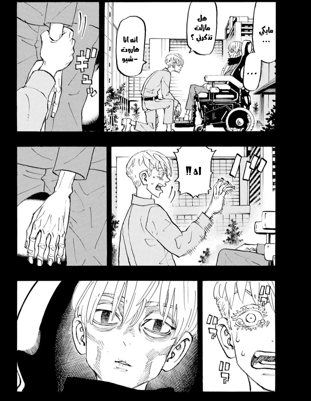 Read Tokyo Revengers AR Manga Online
