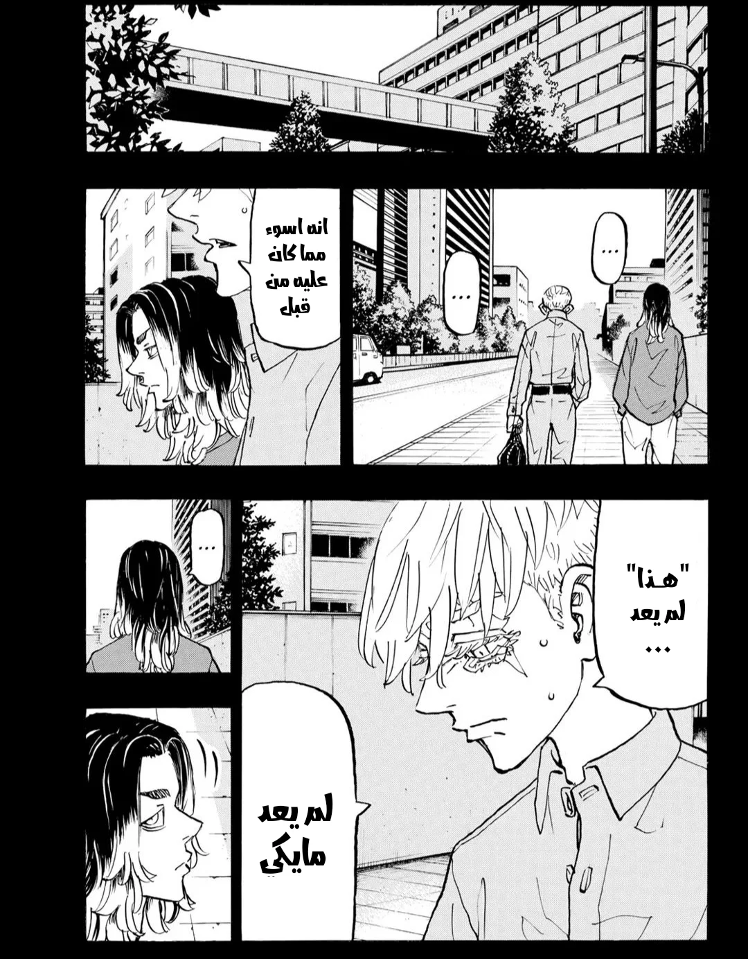 Read Tokyo Revengers AR Manga Online