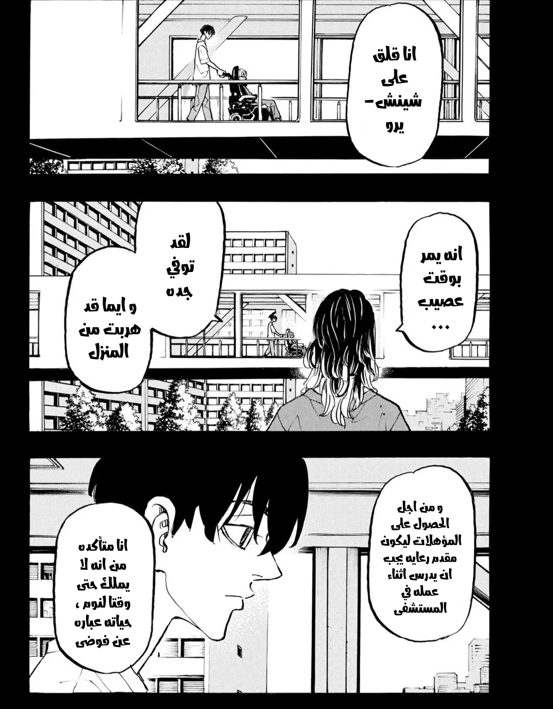 Read Tokyo Revengers AR Manga Online