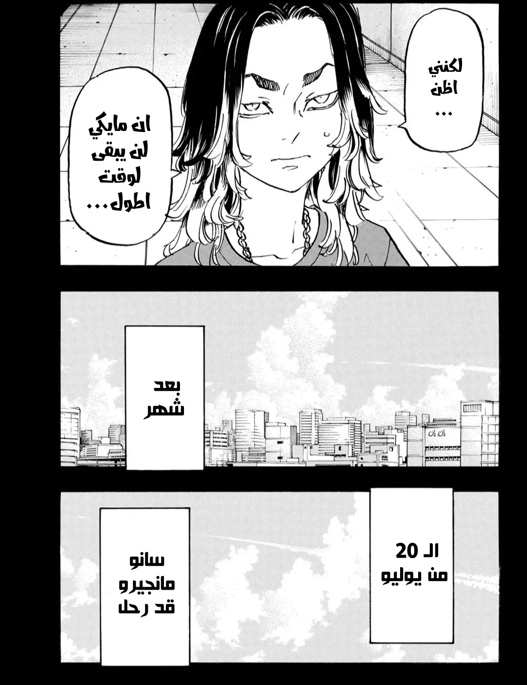 Read Tokyo Revengers AR Manga Online