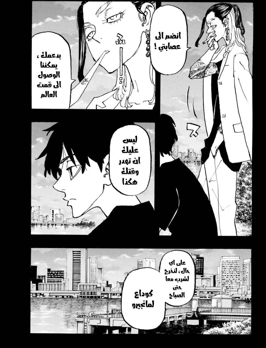 Read Tokyo Revengers AR Manga Online