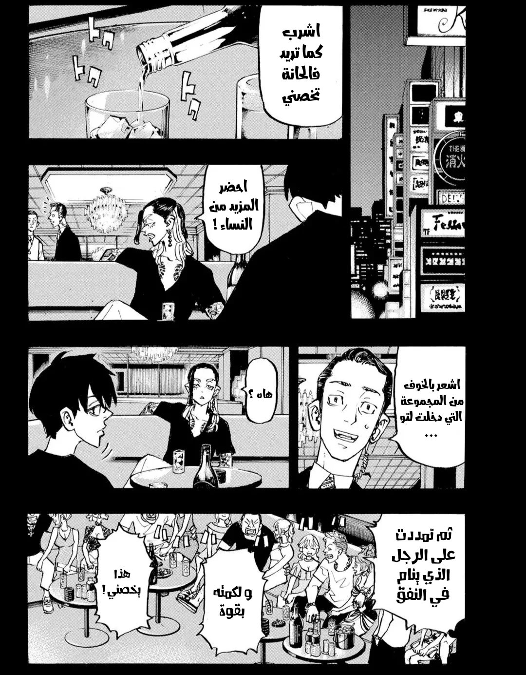 Read Tokyo Revengers AR Manga Online