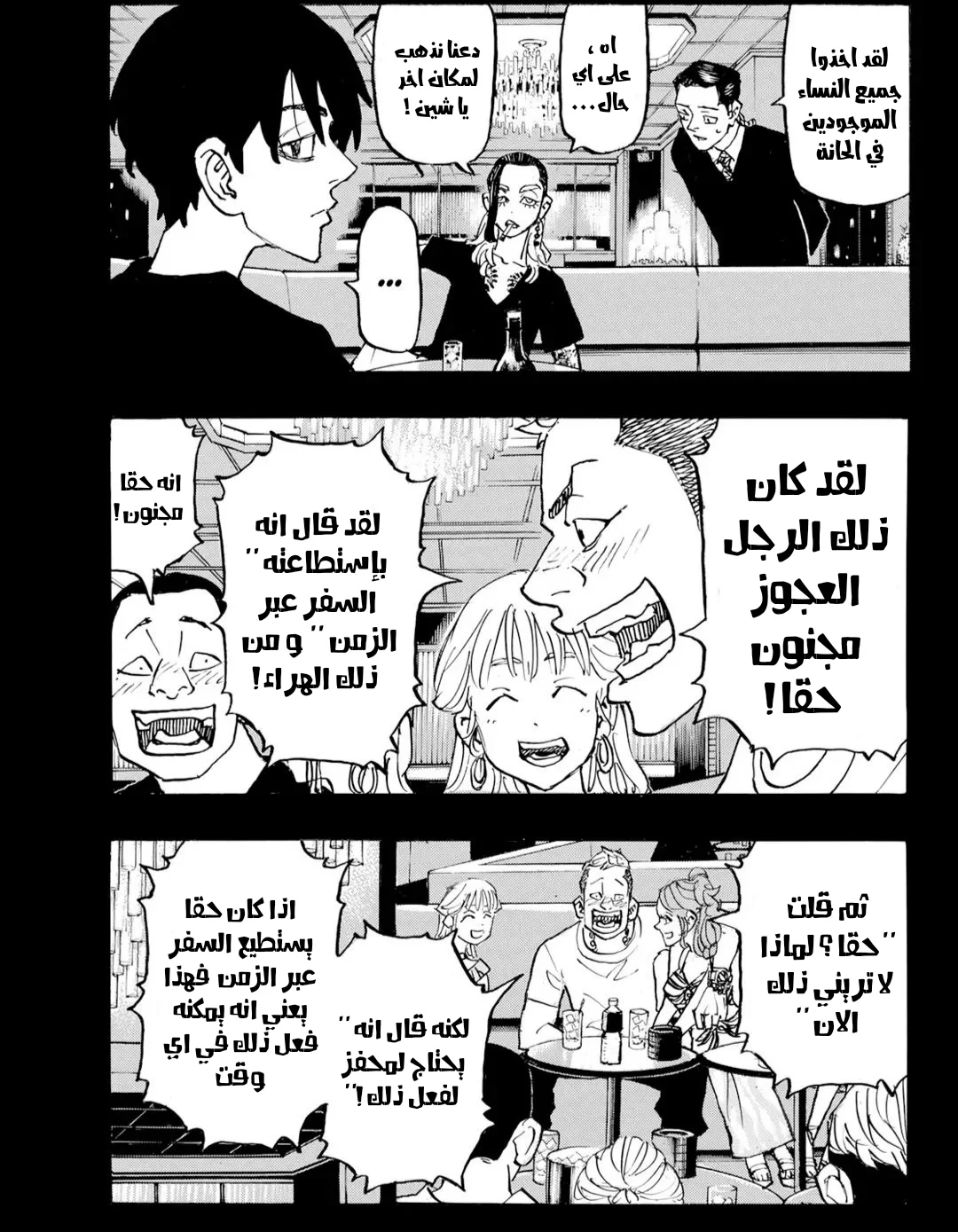 Read Tokyo Revengers AR Manga Online