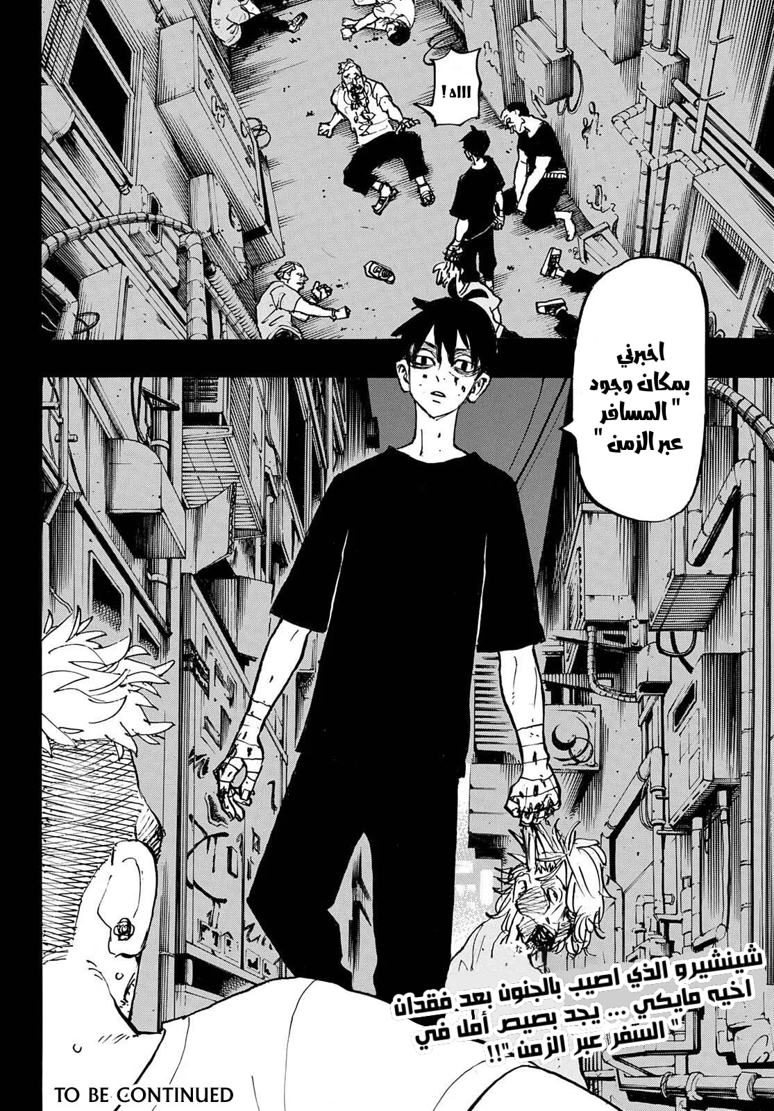 Read Tokyo Revengers AR Manga Online