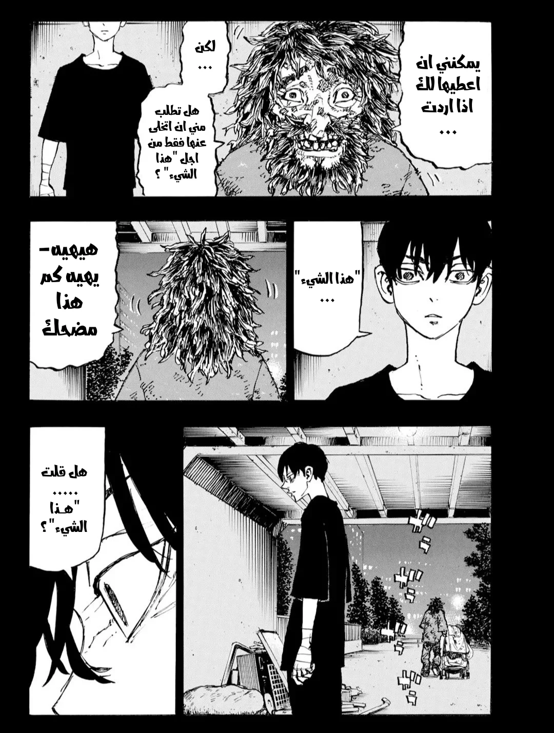 Read Tokyo Revengers AR Manga Online