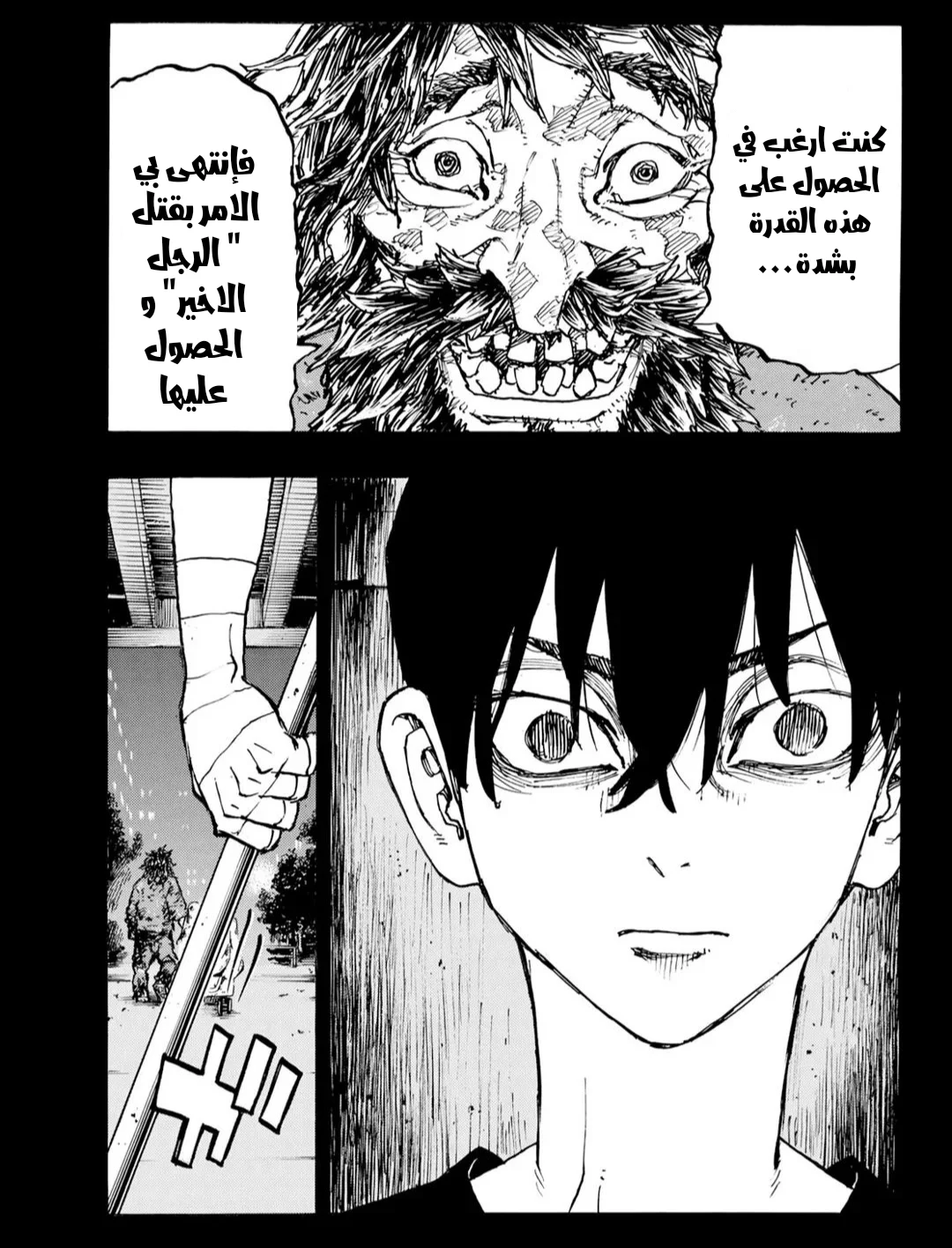 Read Tokyo Revengers AR Manga Online