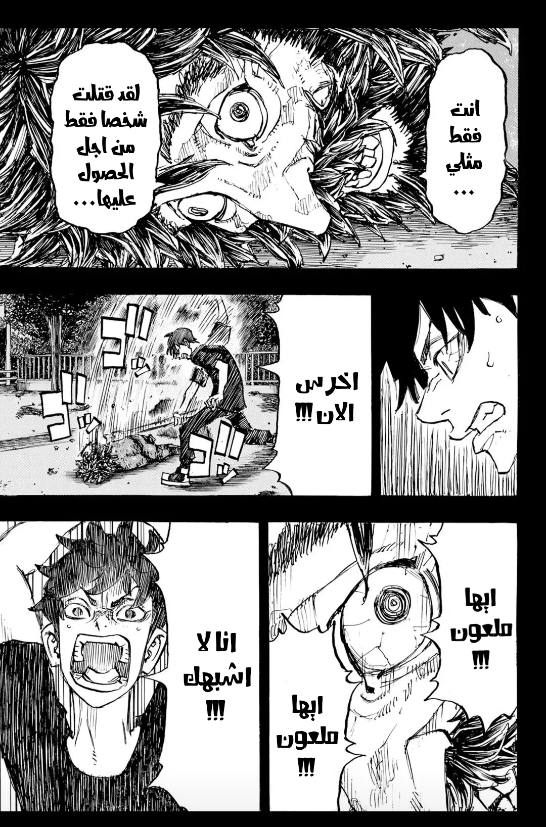 Read Tokyo Revengers AR Manga Online