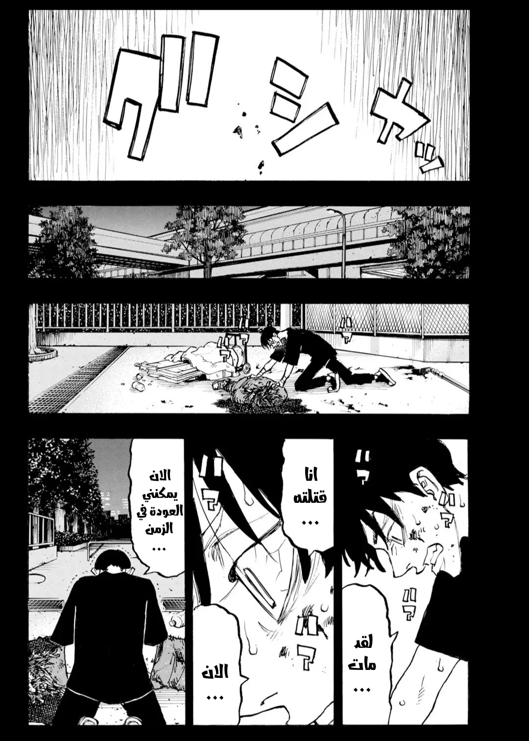 Read Tokyo Revengers AR Manga Online