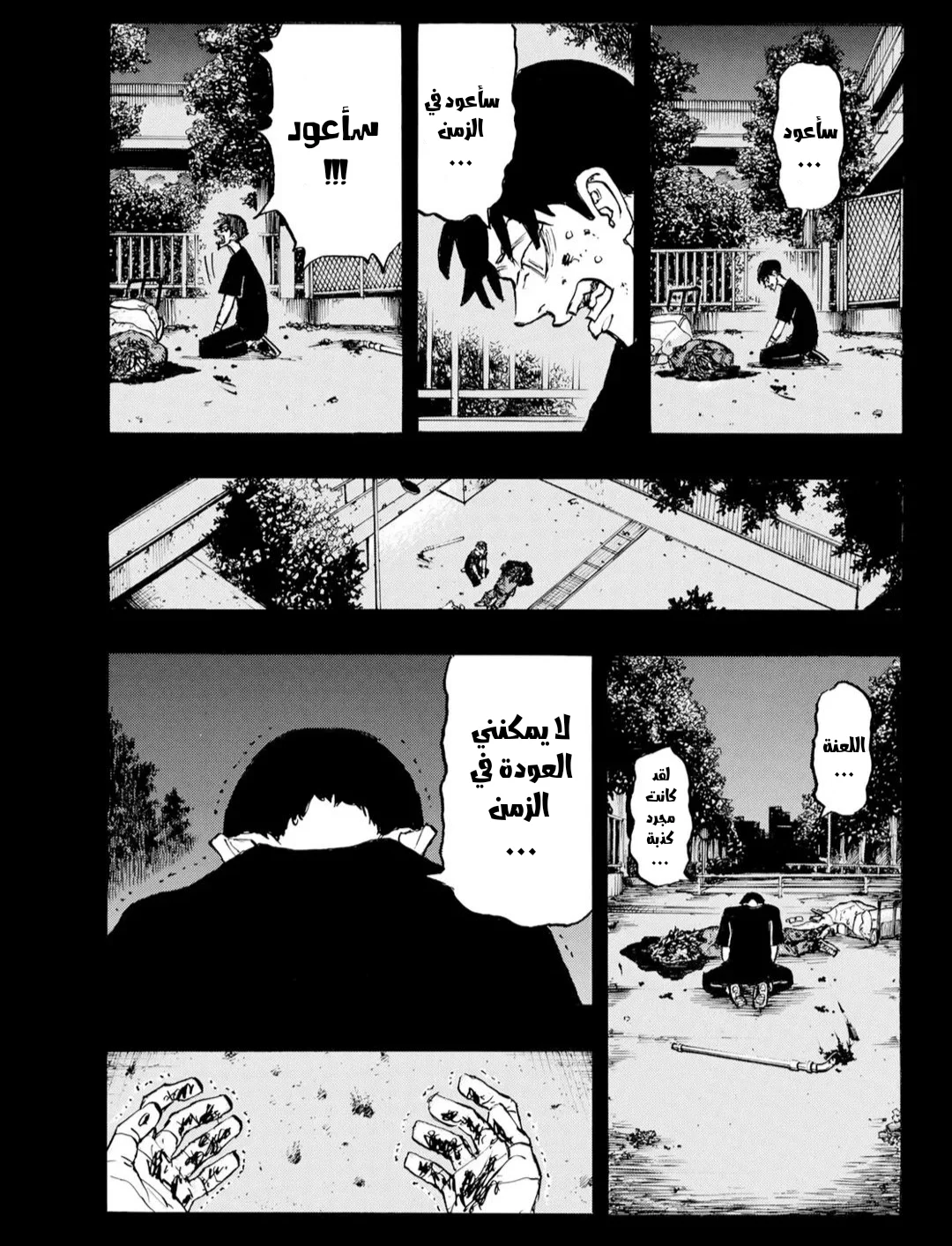 Read Tokyo Revengers AR Manga Online