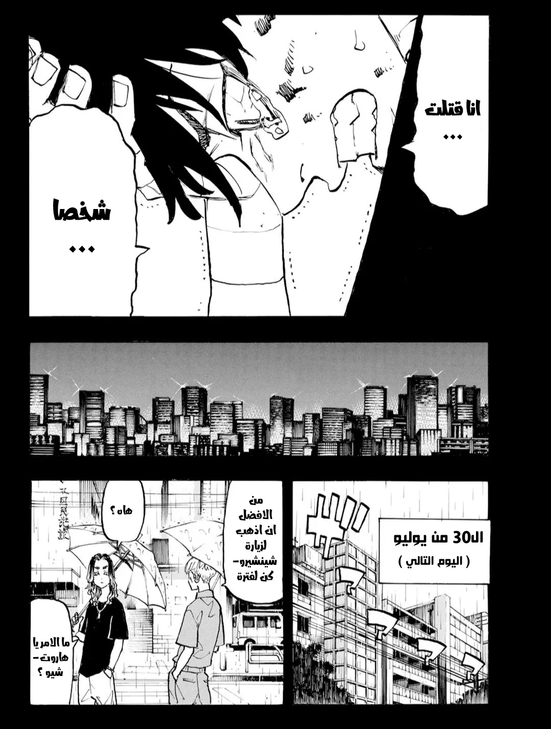 Read Tokyo Revengers AR Manga Online