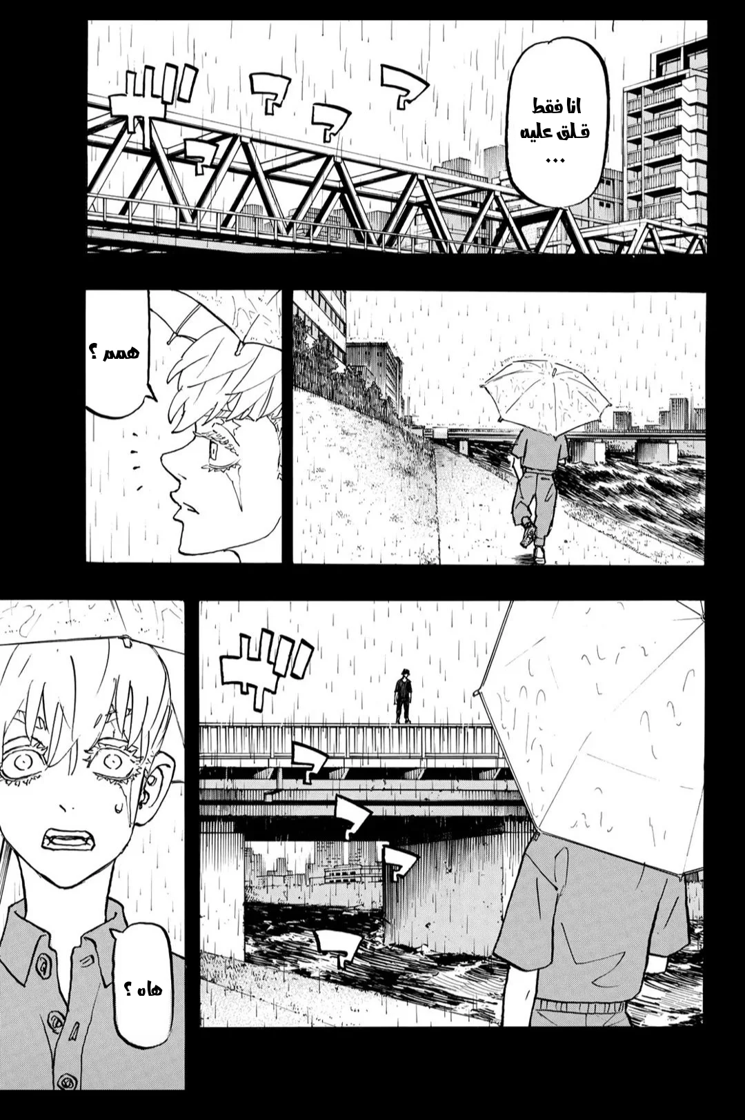 Read Tokyo Revengers AR Manga Online