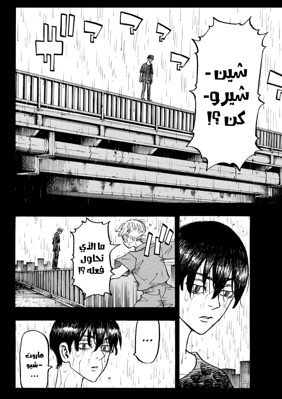 Read Tokyo Revengers AR Manga Online