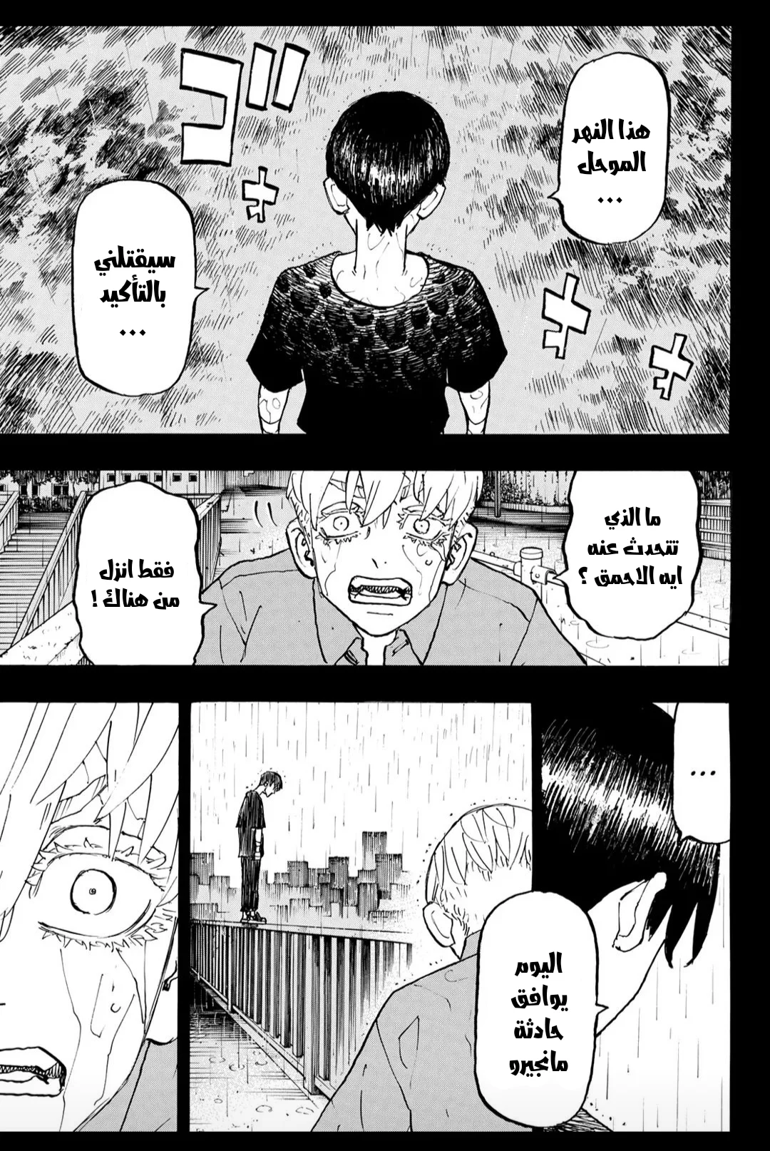 Read Tokyo Revengers AR Manga Online