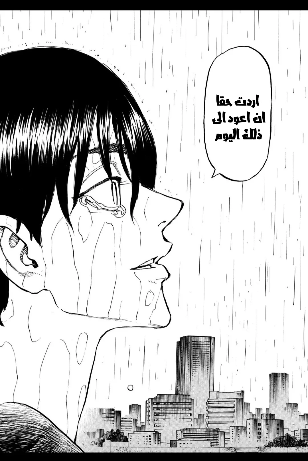 Read Tokyo Revengers AR Manga Online