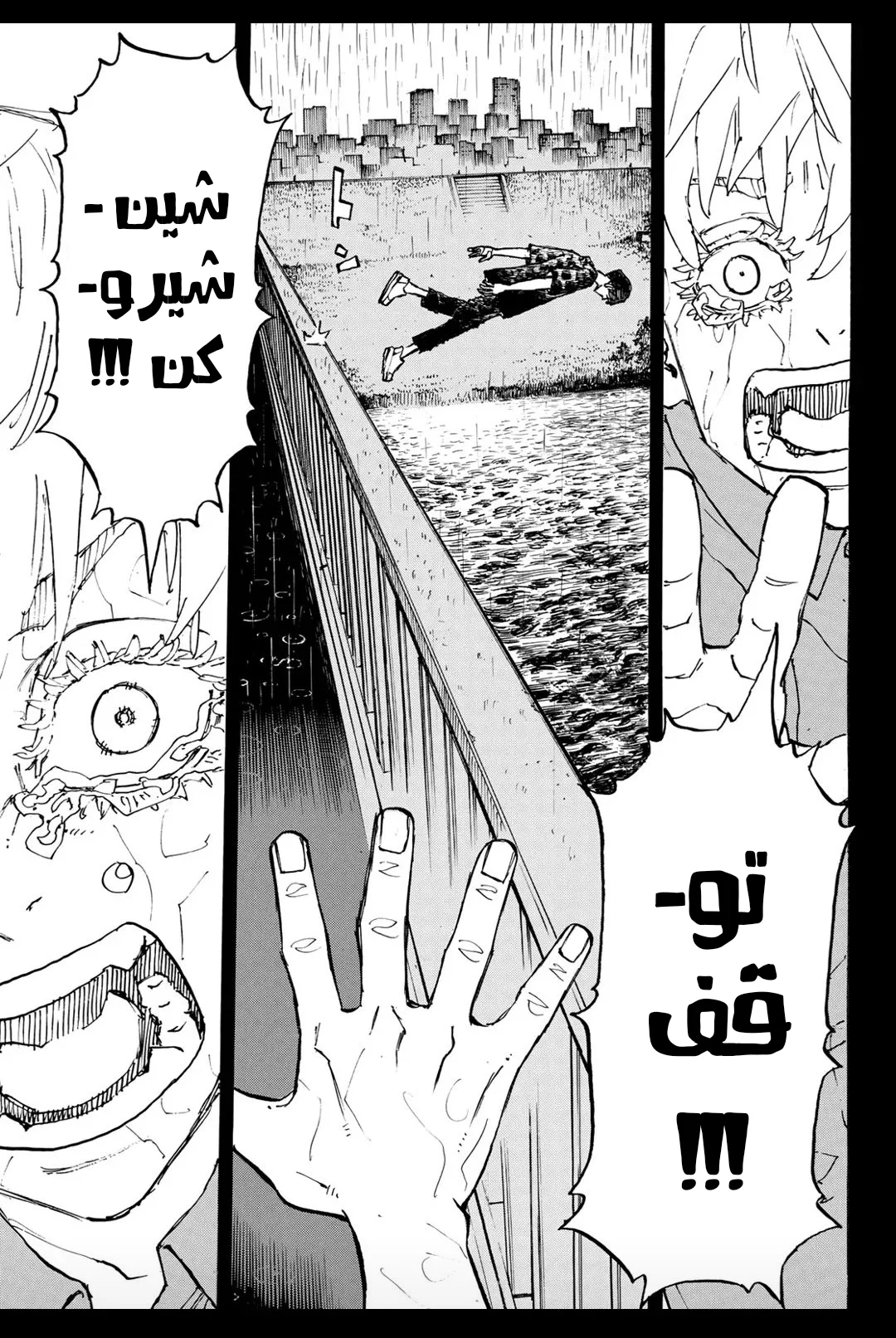 Read Tokyo Revengers AR Manga Online