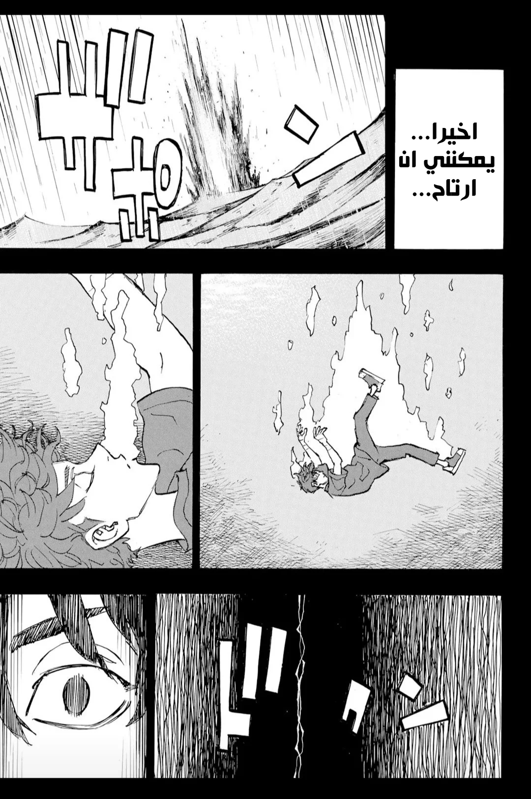Read Tokyo Revengers AR Manga Online