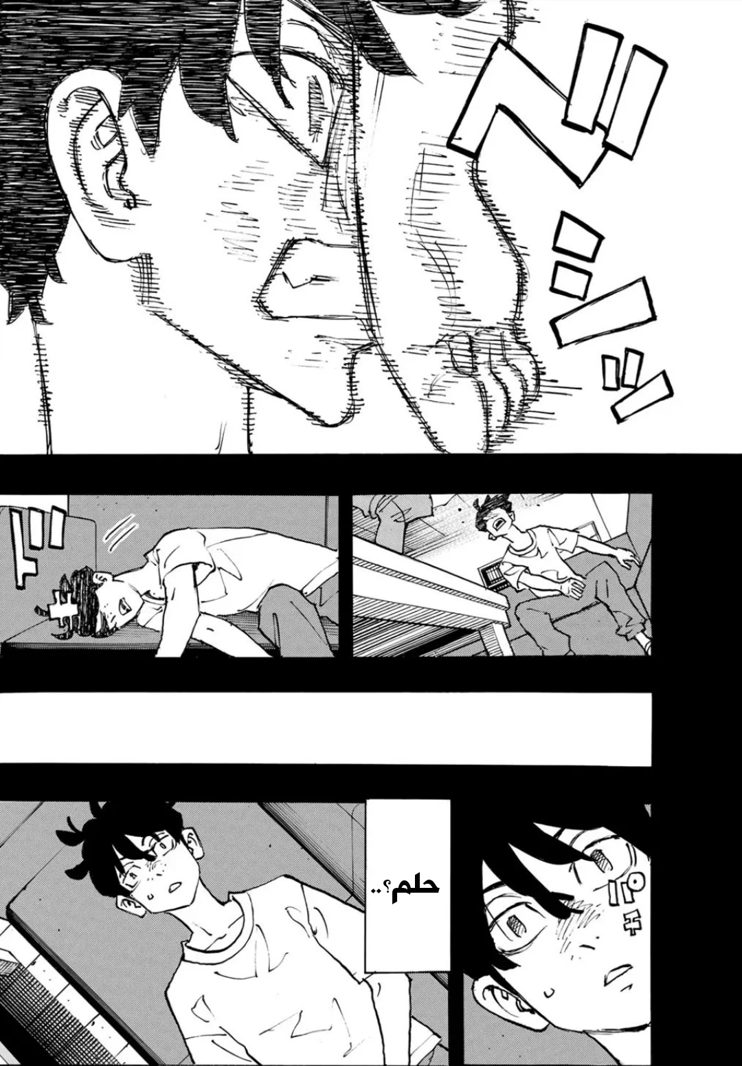 Read Tokyo Revengers AR Manga Online