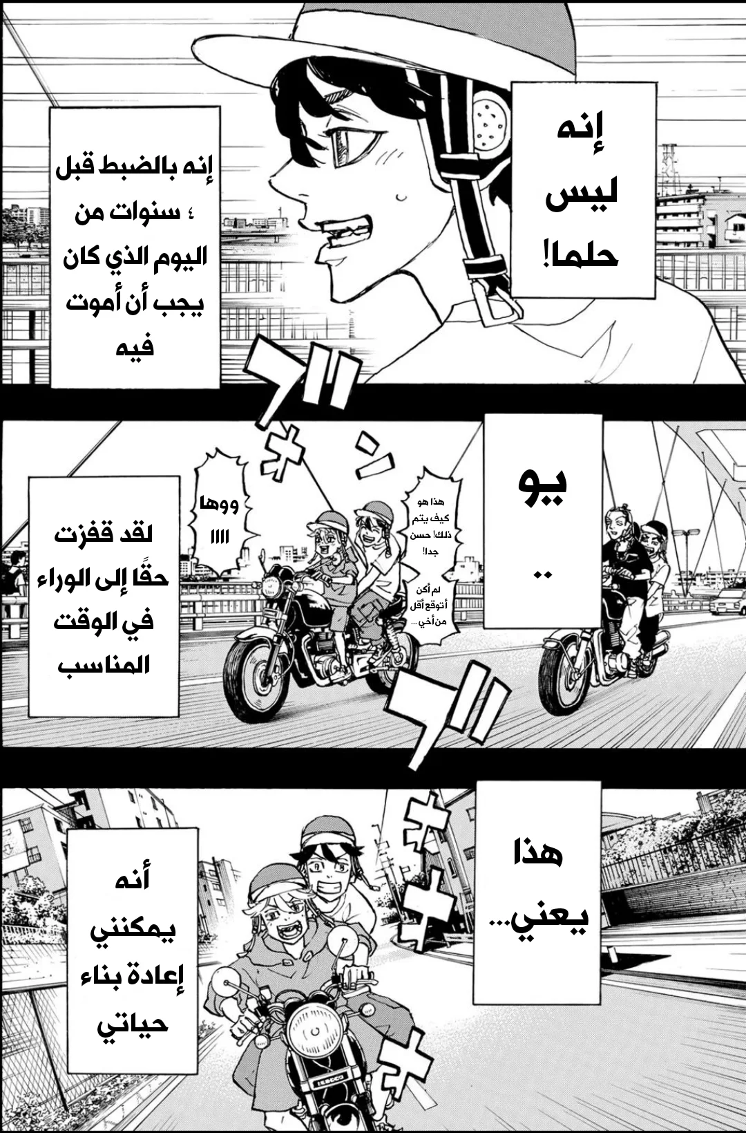 Read Tokyo Revengers AR Manga Online