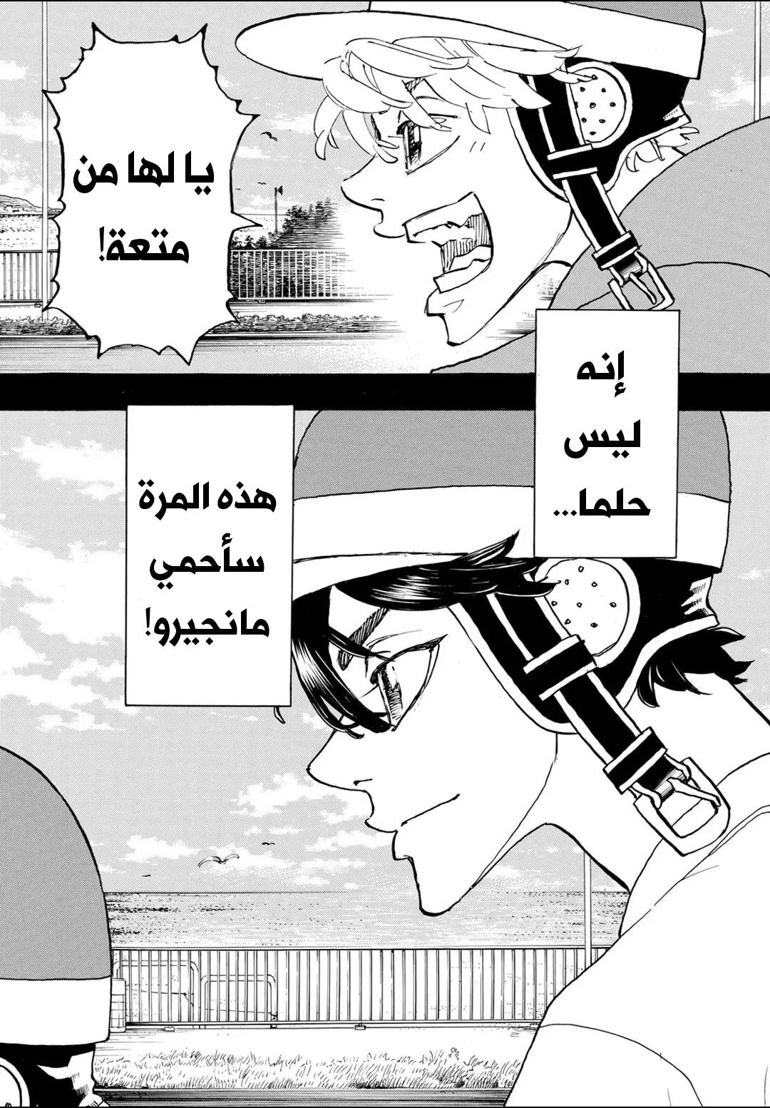 Read Tokyo Revengers AR Manga Online