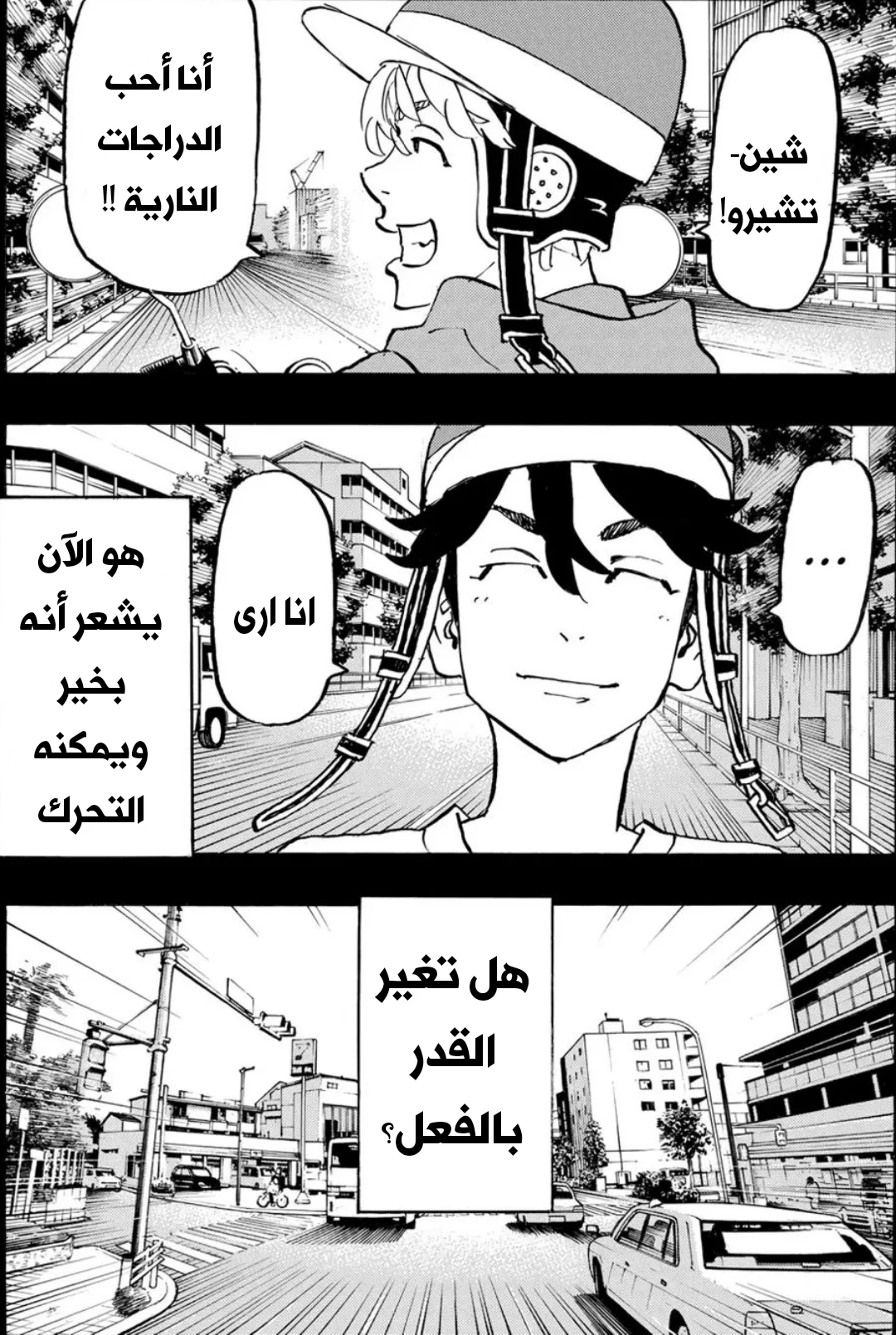 Read Tokyo Revengers AR Manga Online