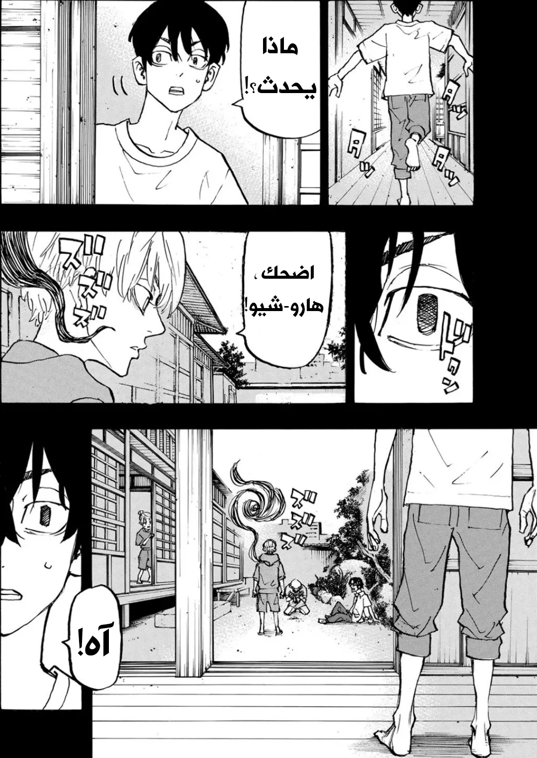 Read Tokyo Revengers AR Manga Online