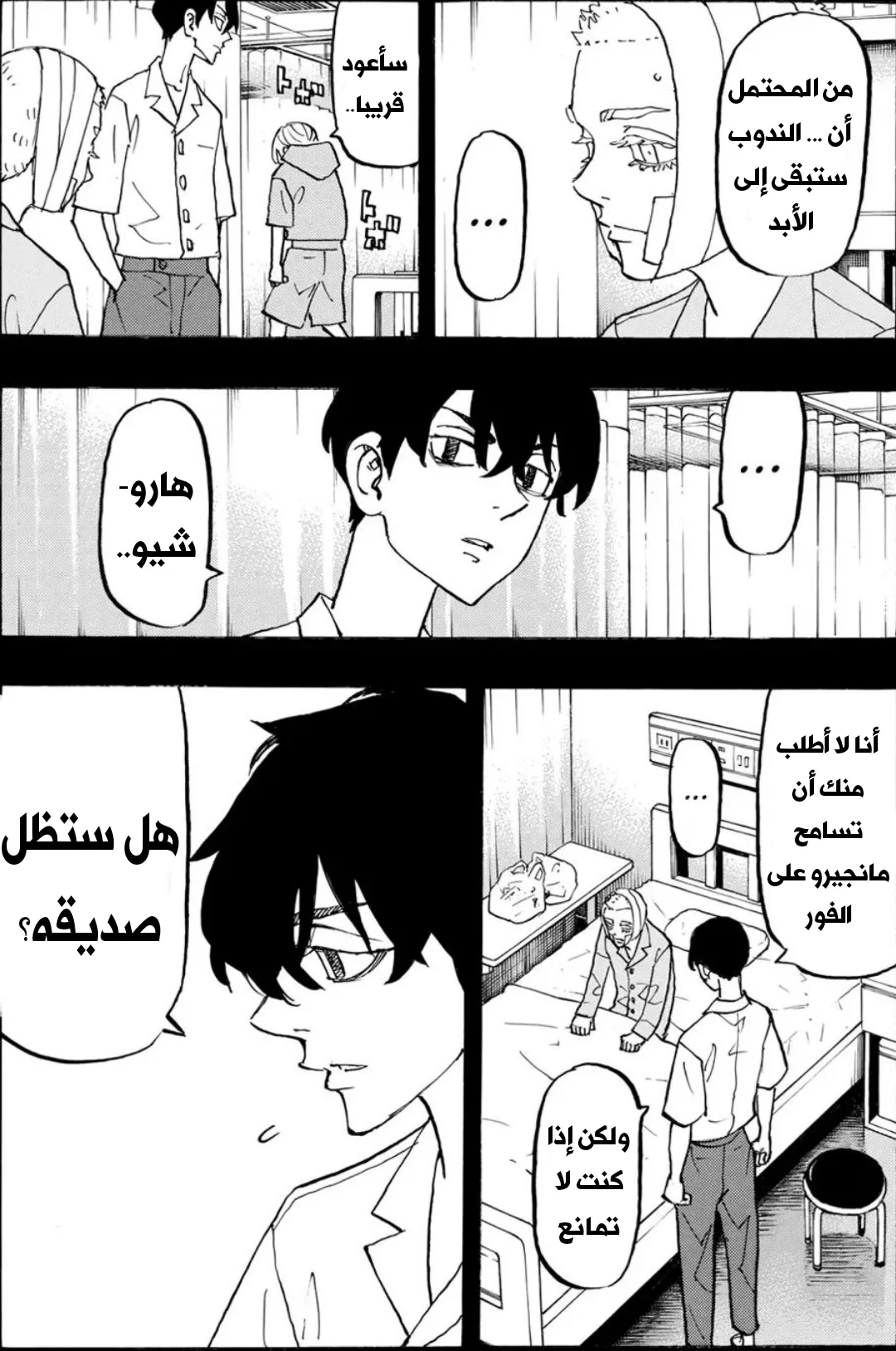 Read Tokyo Revengers AR Manga Online
