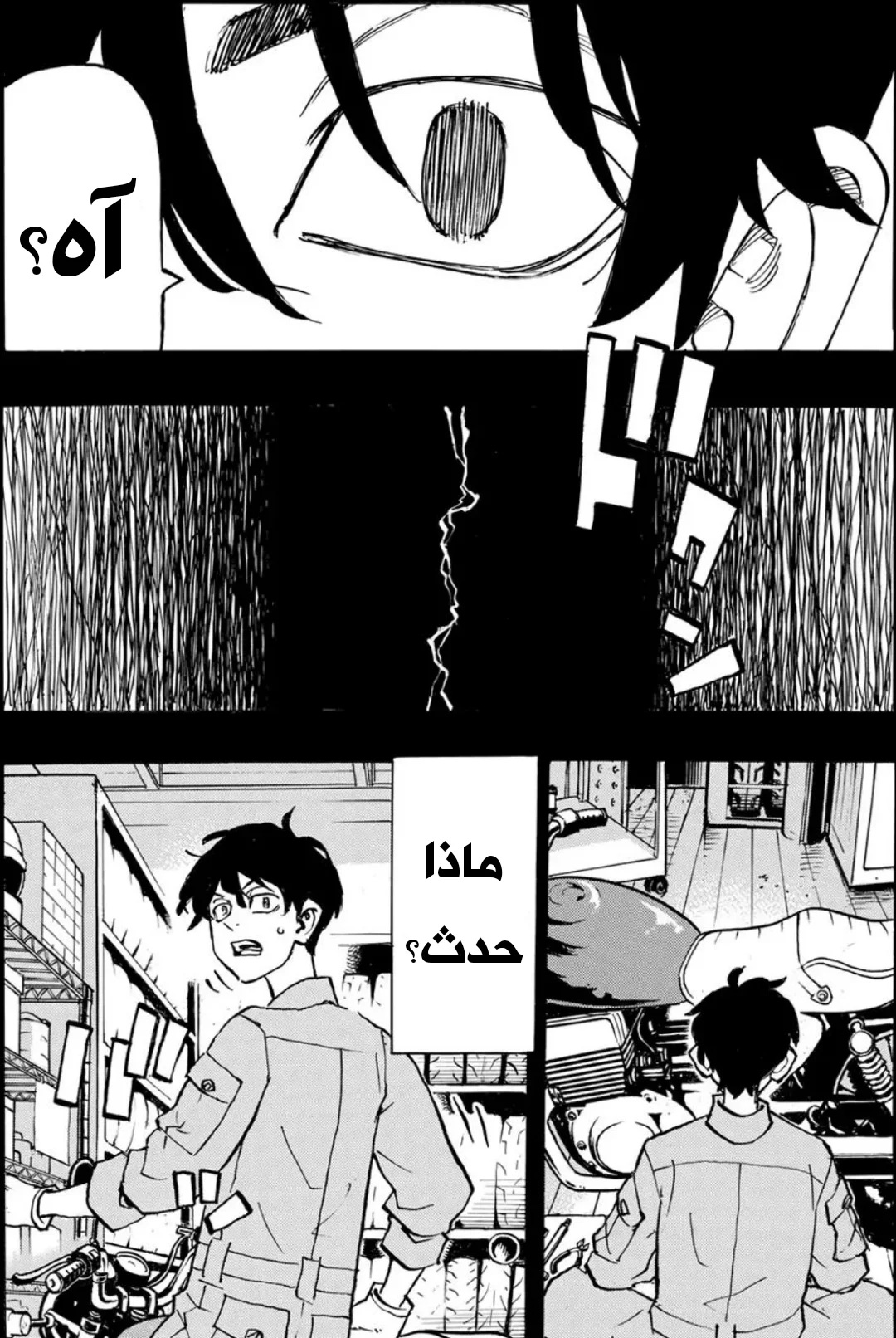 Read Tokyo Revengers AR Manga Online