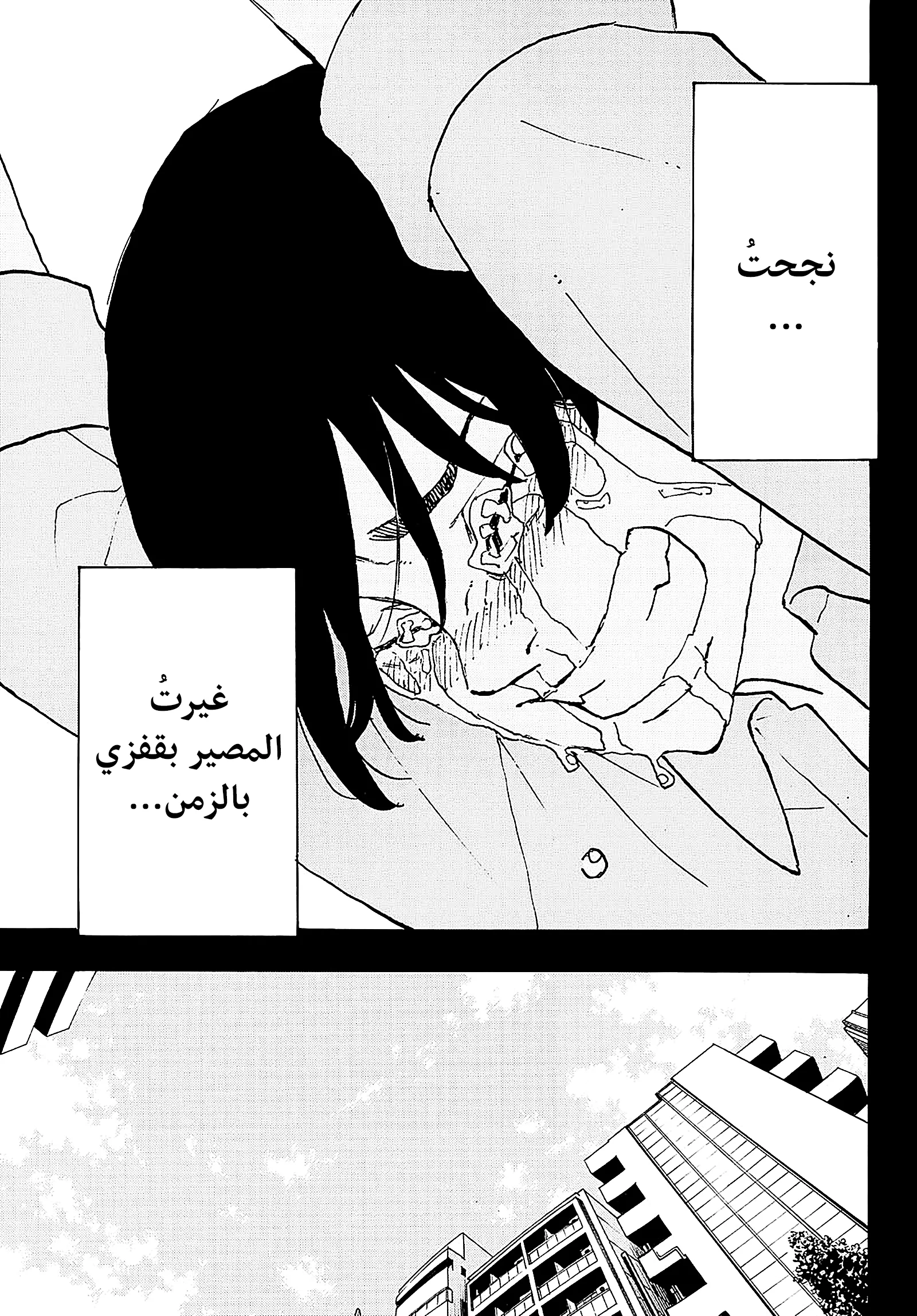 Read Tokyo Revengers AR Manga Online