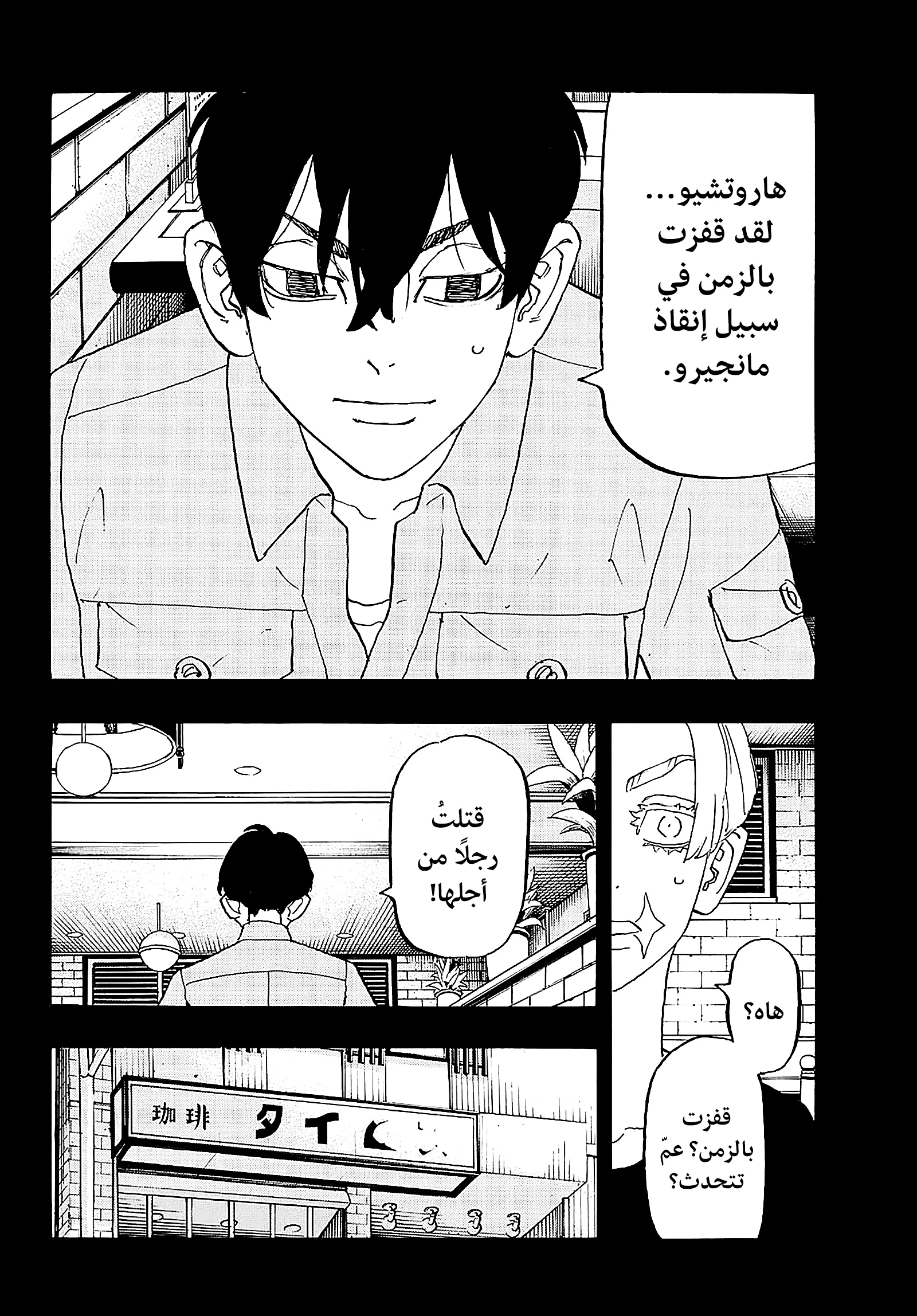 Read Tokyo Revengers AR Manga Online