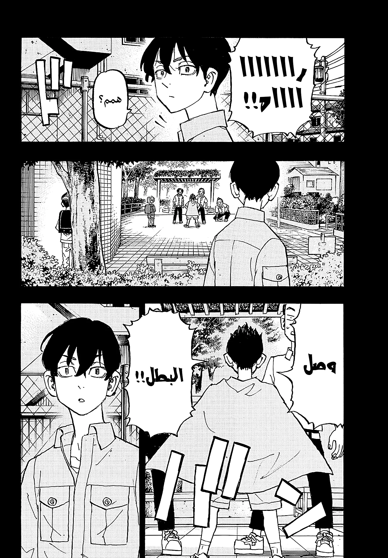 Read Tokyo Revengers AR Manga Online
