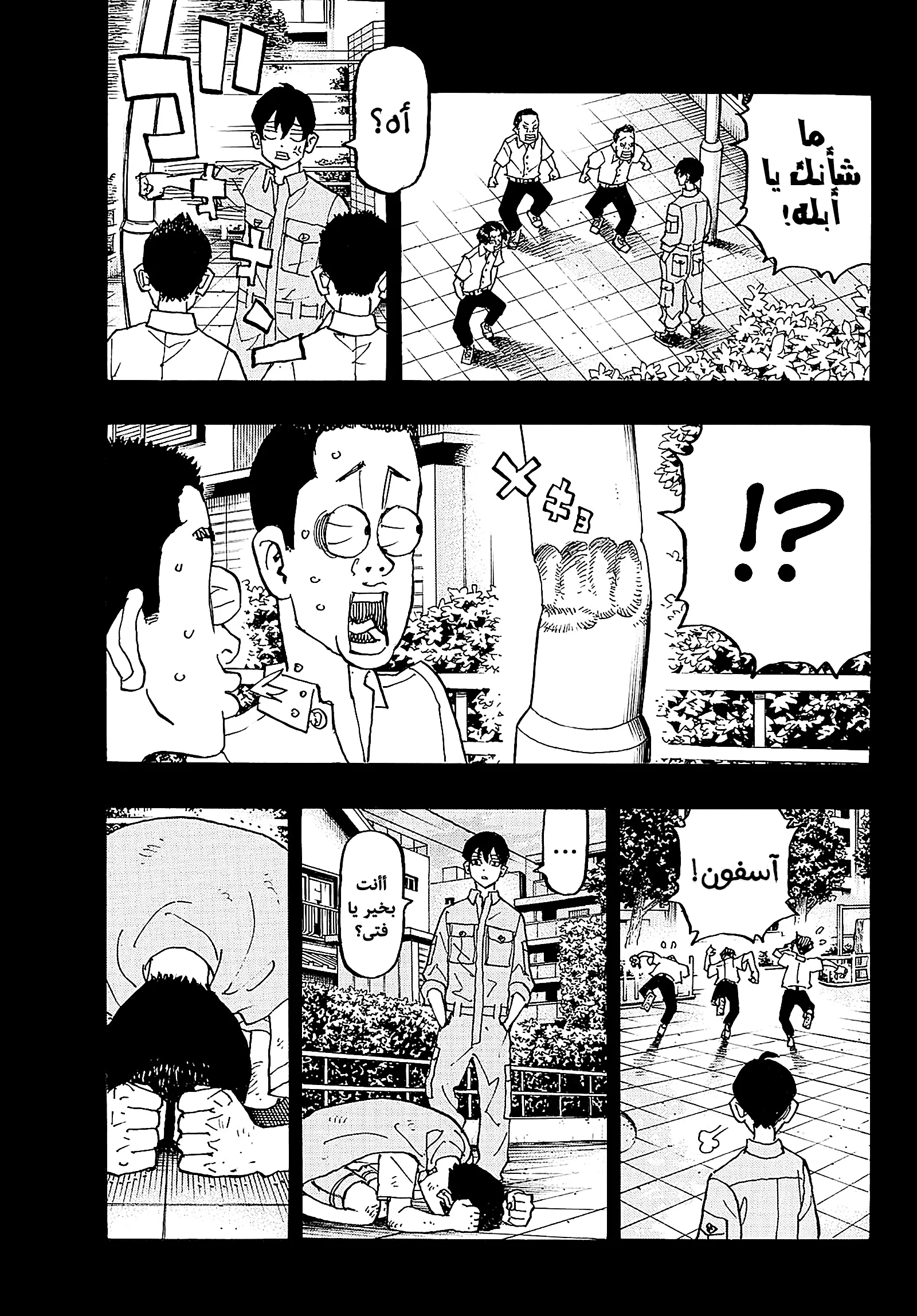 Read Tokyo Revengers AR Manga Online