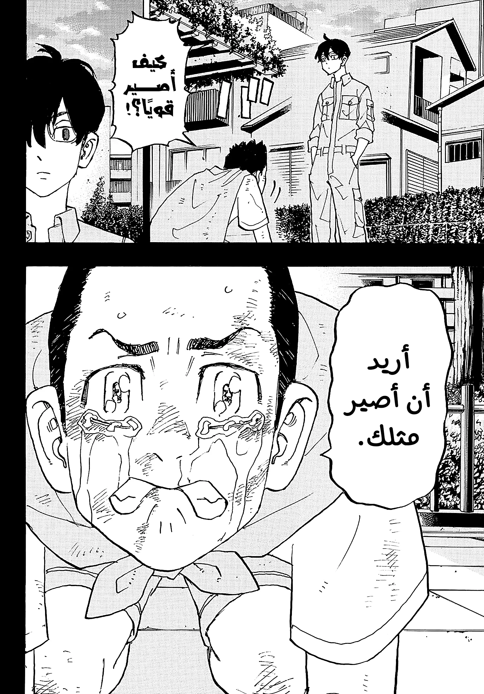 Read Tokyo Revengers AR Manga Online
