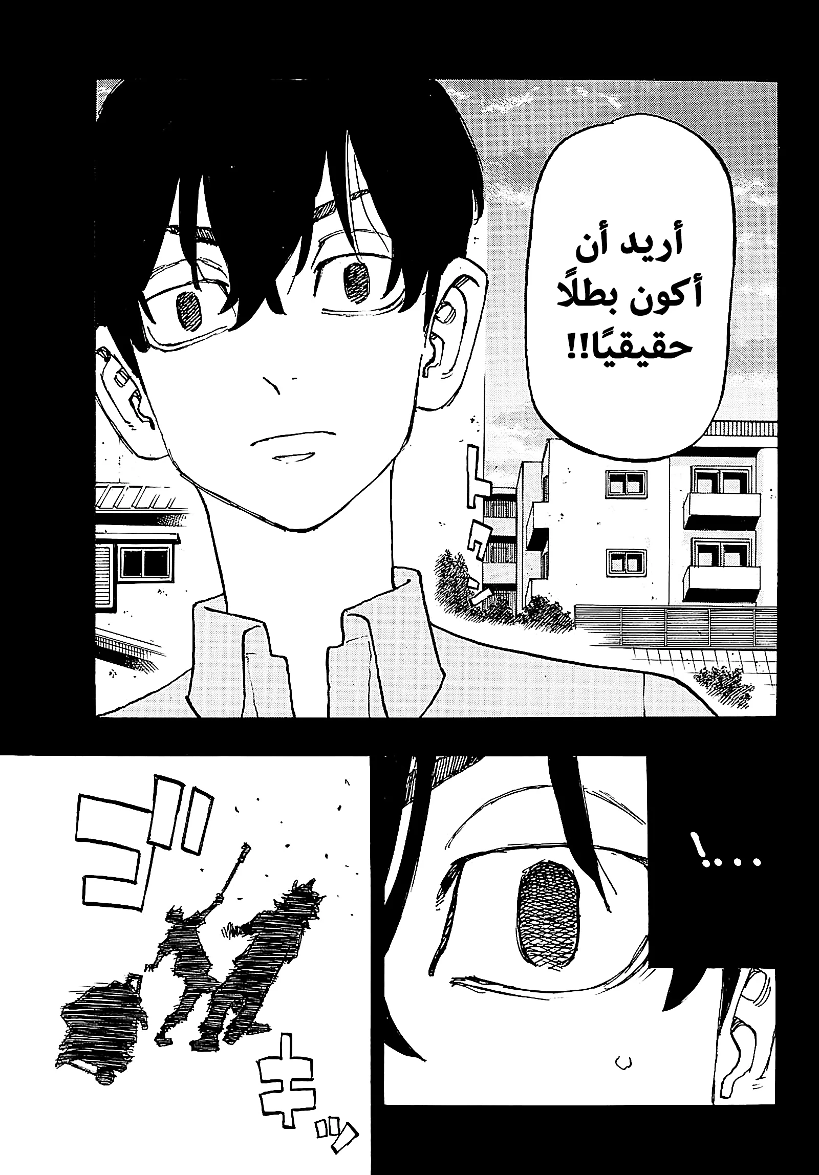 Read Tokyo Revengers AR Manga Online