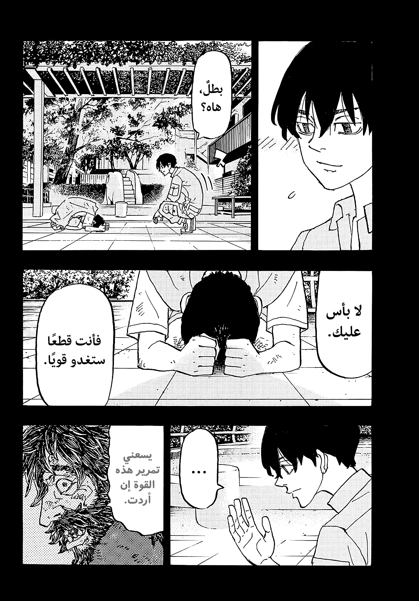 Read Tokyo Revengers AR Manga Online