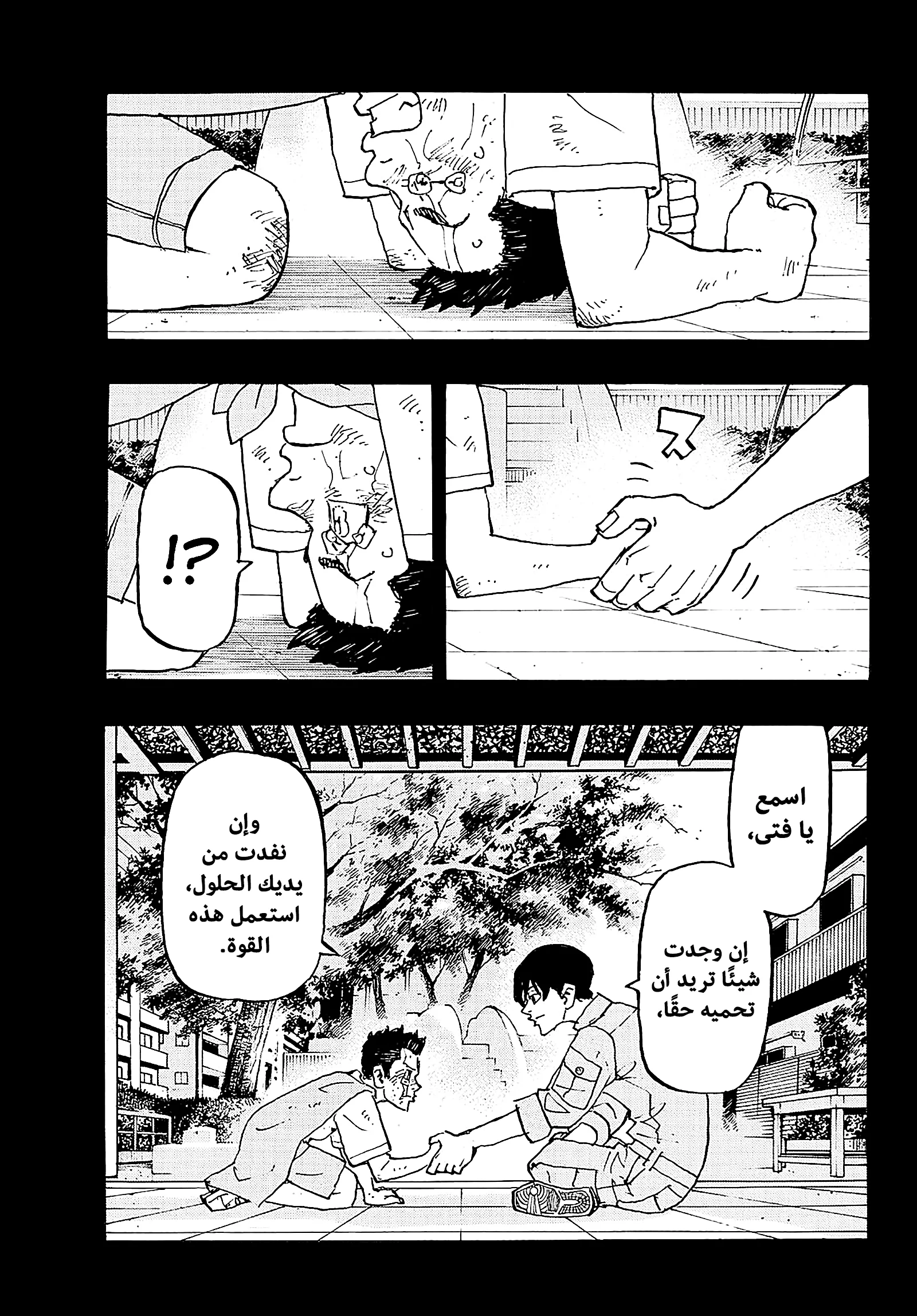 Read Tokyo Revengers AR Manga Online