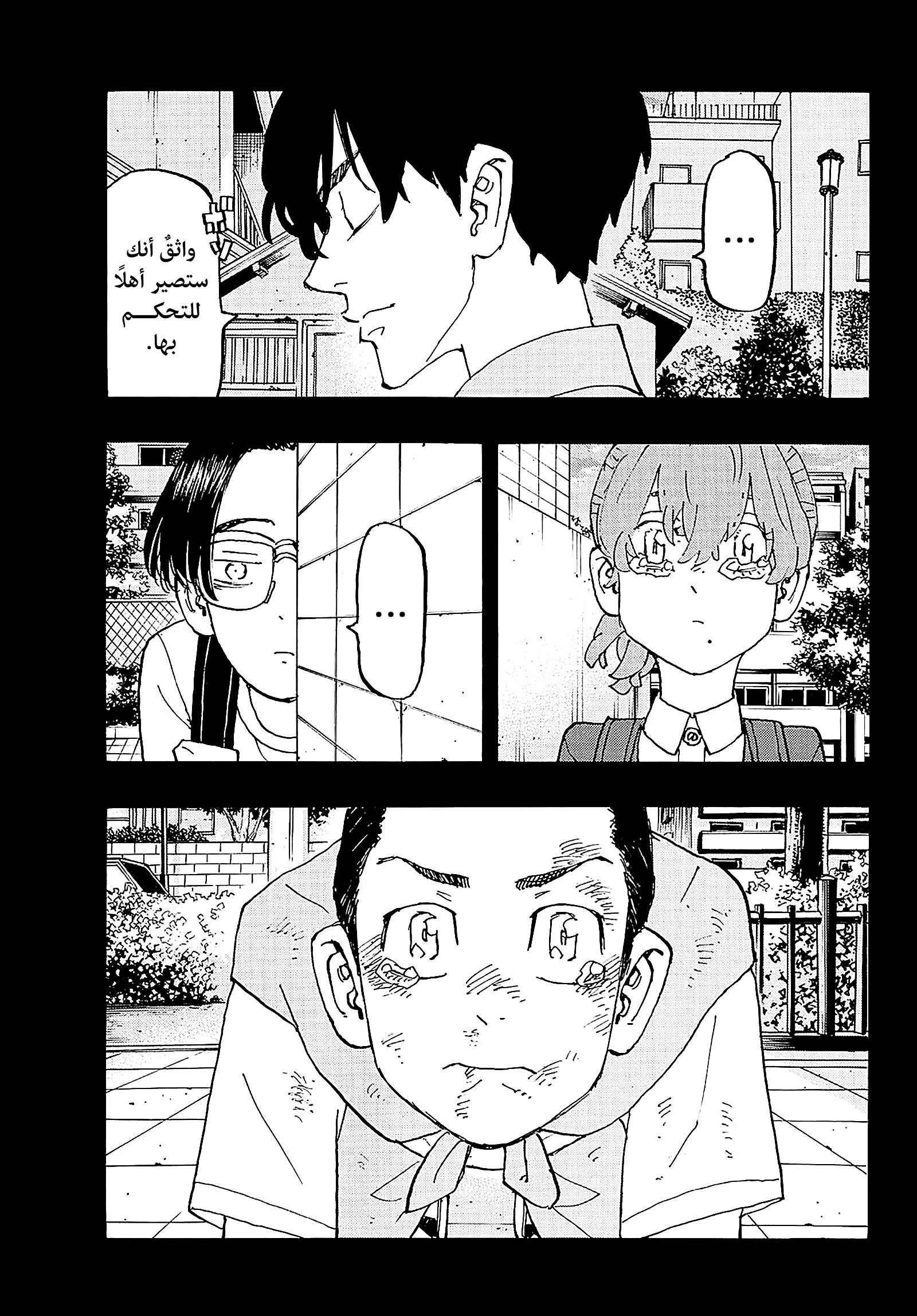 Read Tokyo Revengers AR Manga Online