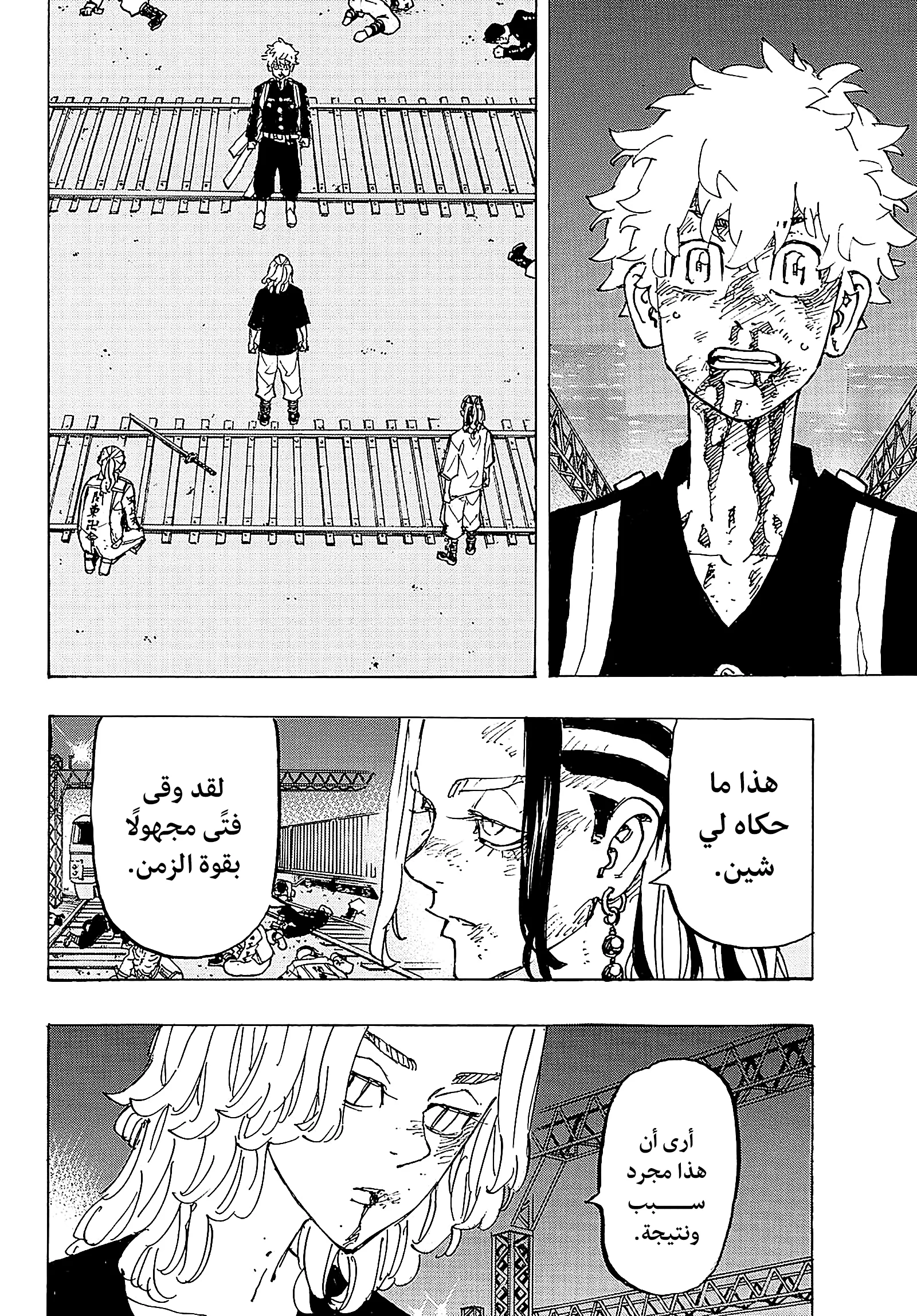 Read Tokyo Revengers AR Manga Online