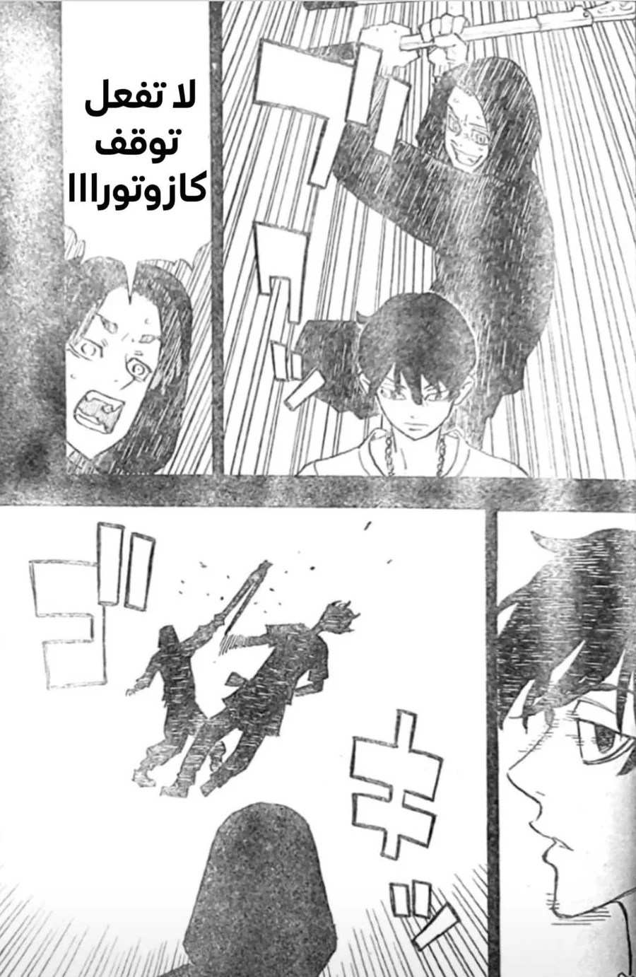 Read Tokyo Revengers AR Manga Online