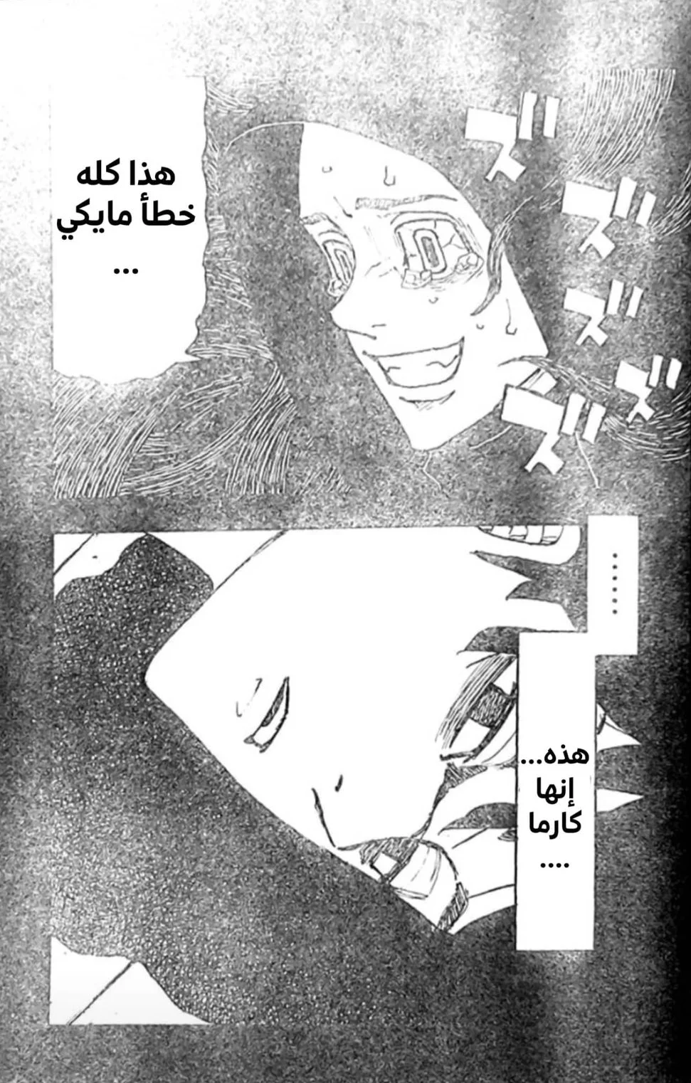 Read Tokyo Revengers AR Manga Online