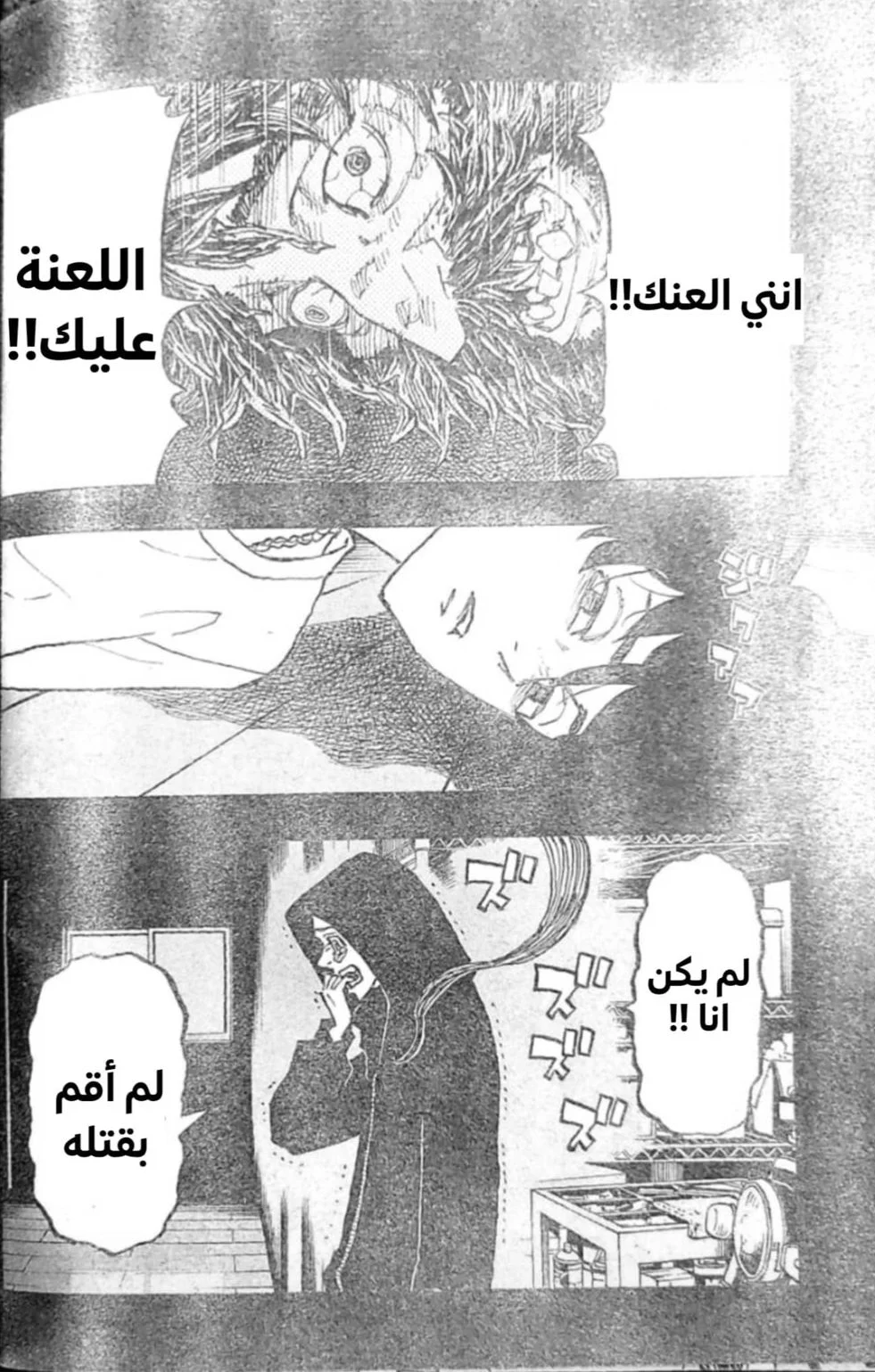 Read Tokyo Revengers AR Manga Online