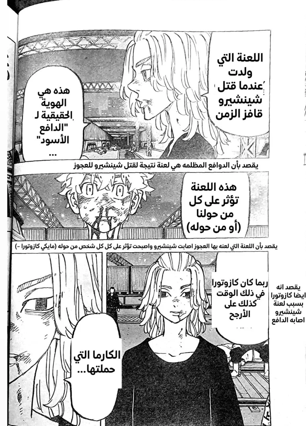 Read Tokyo Revengers AR Manga Online