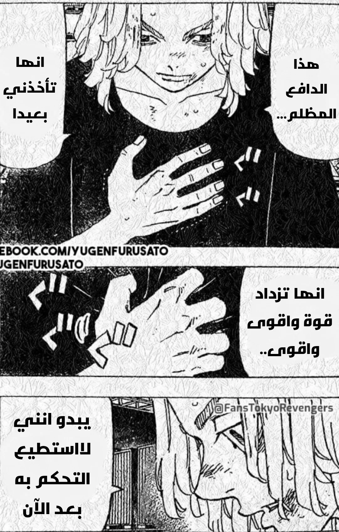 Read Tokyo Revengers AR Manga Online