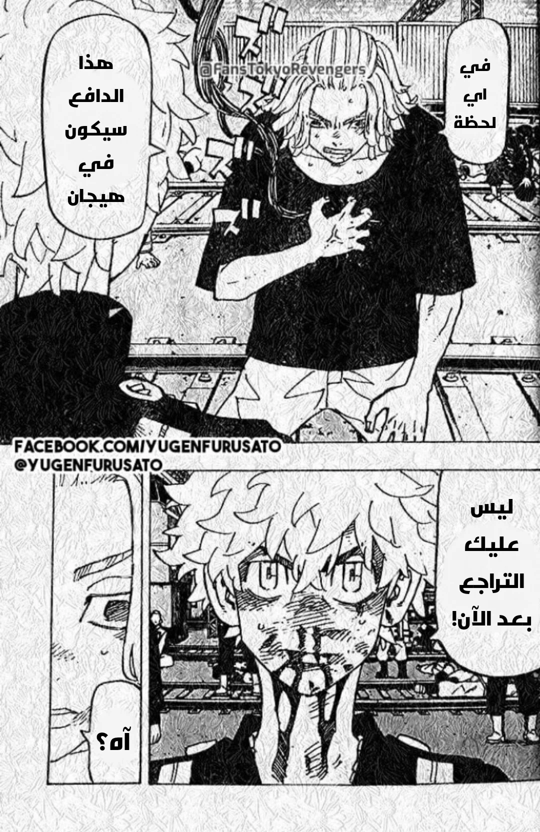 Read Tokyo Revengers AR Manga Online