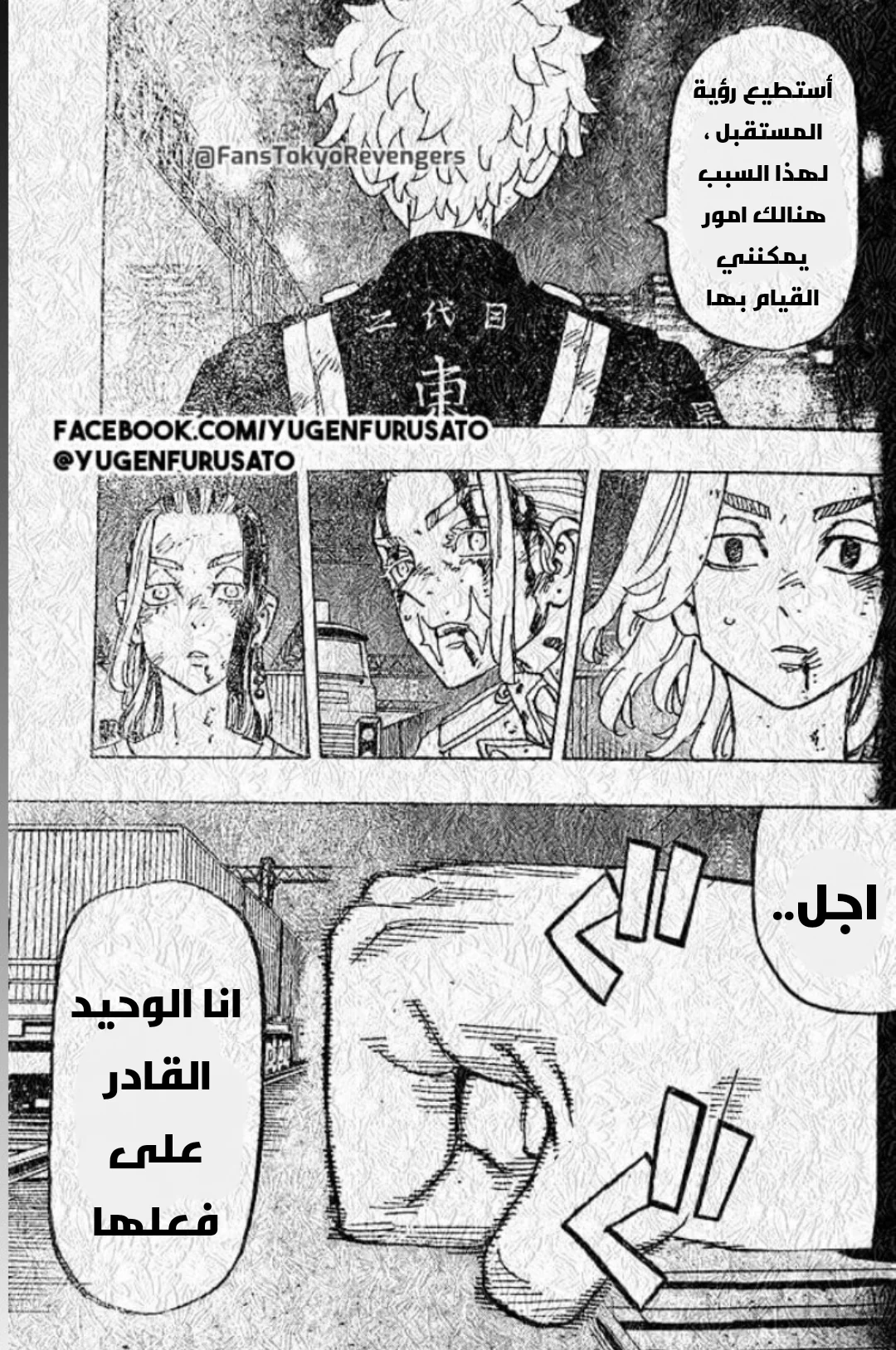 Read Tokyo Revengers AR Manga Online