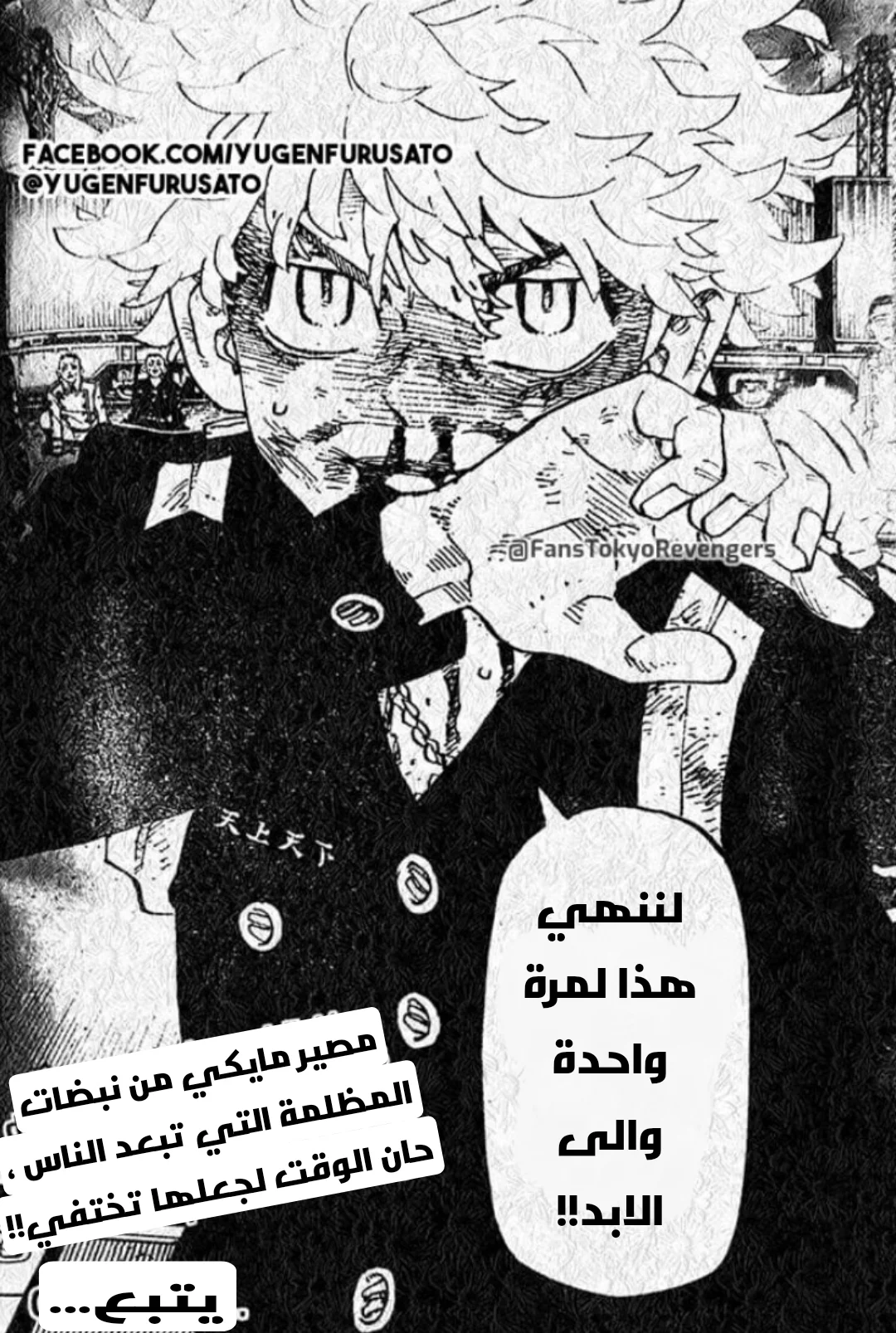 Read Tokyo Revengers AR Manga Online