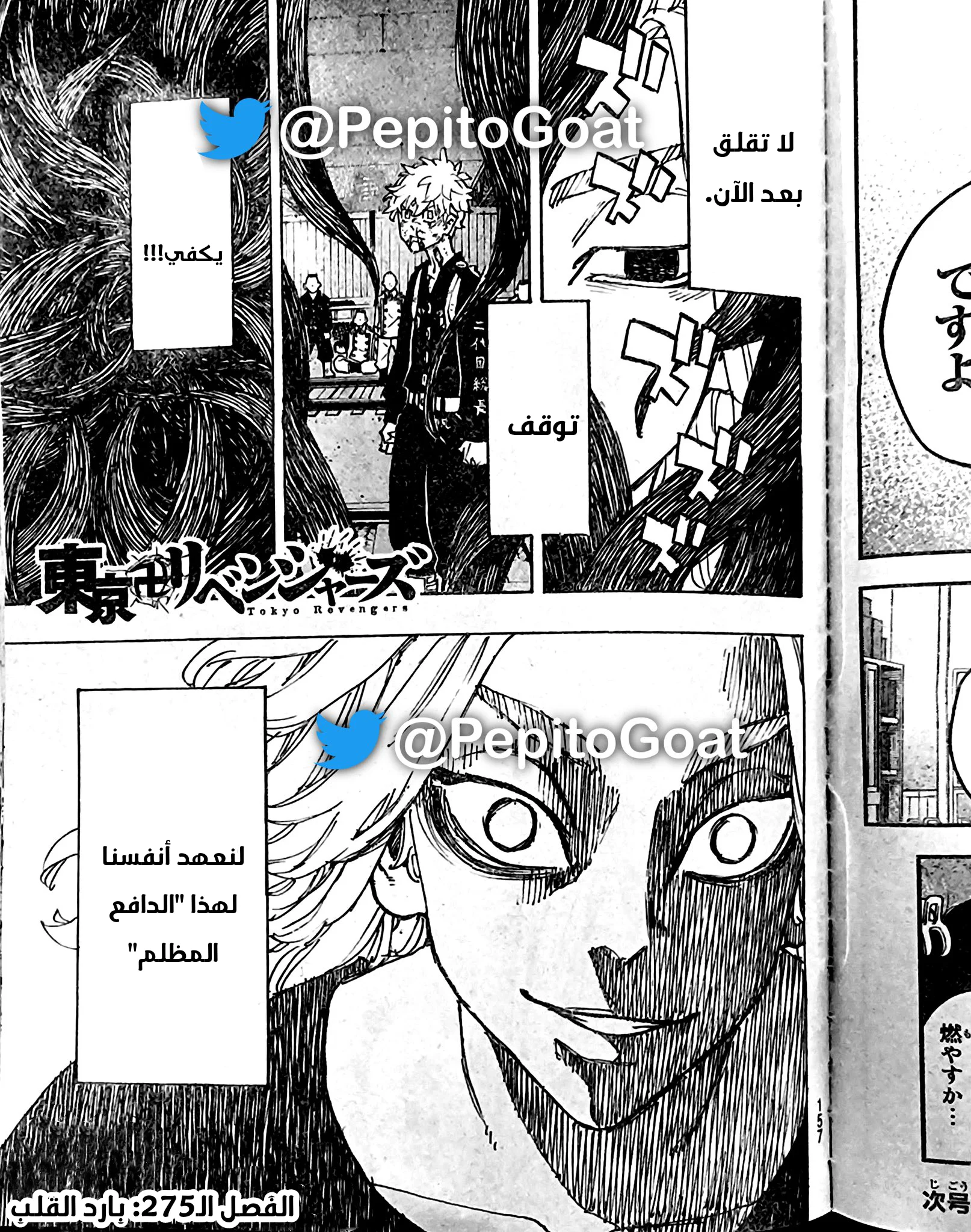 Read Tokyo Revengers AR Manga Online