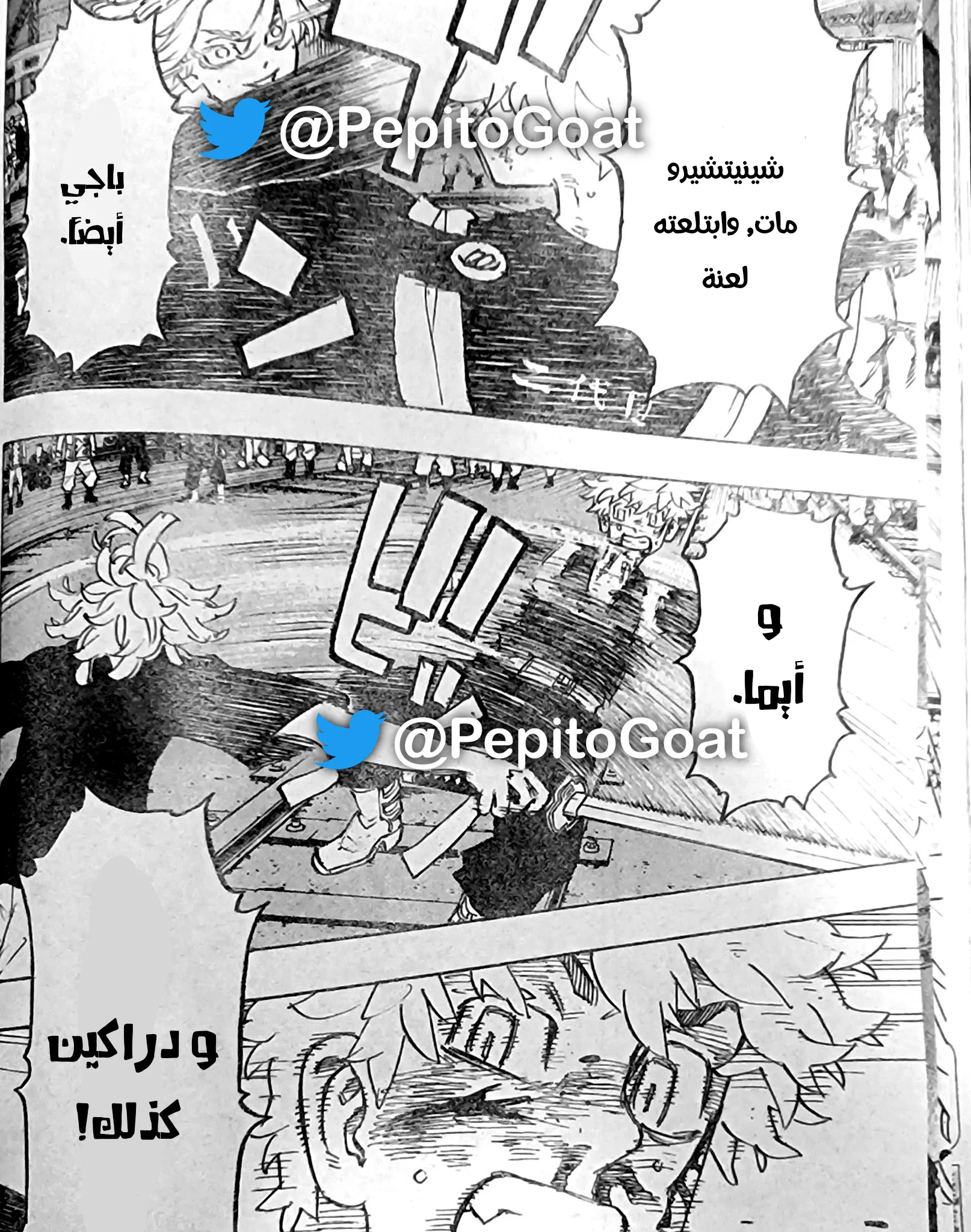 Read Tokyo Revengers AR Manga Online