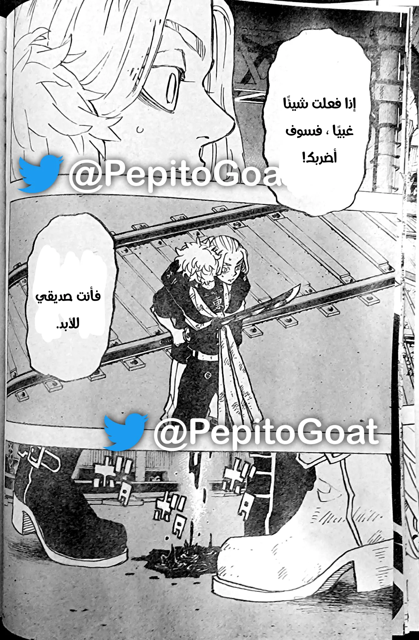 Read Tokyo Revengers AR Manga Online