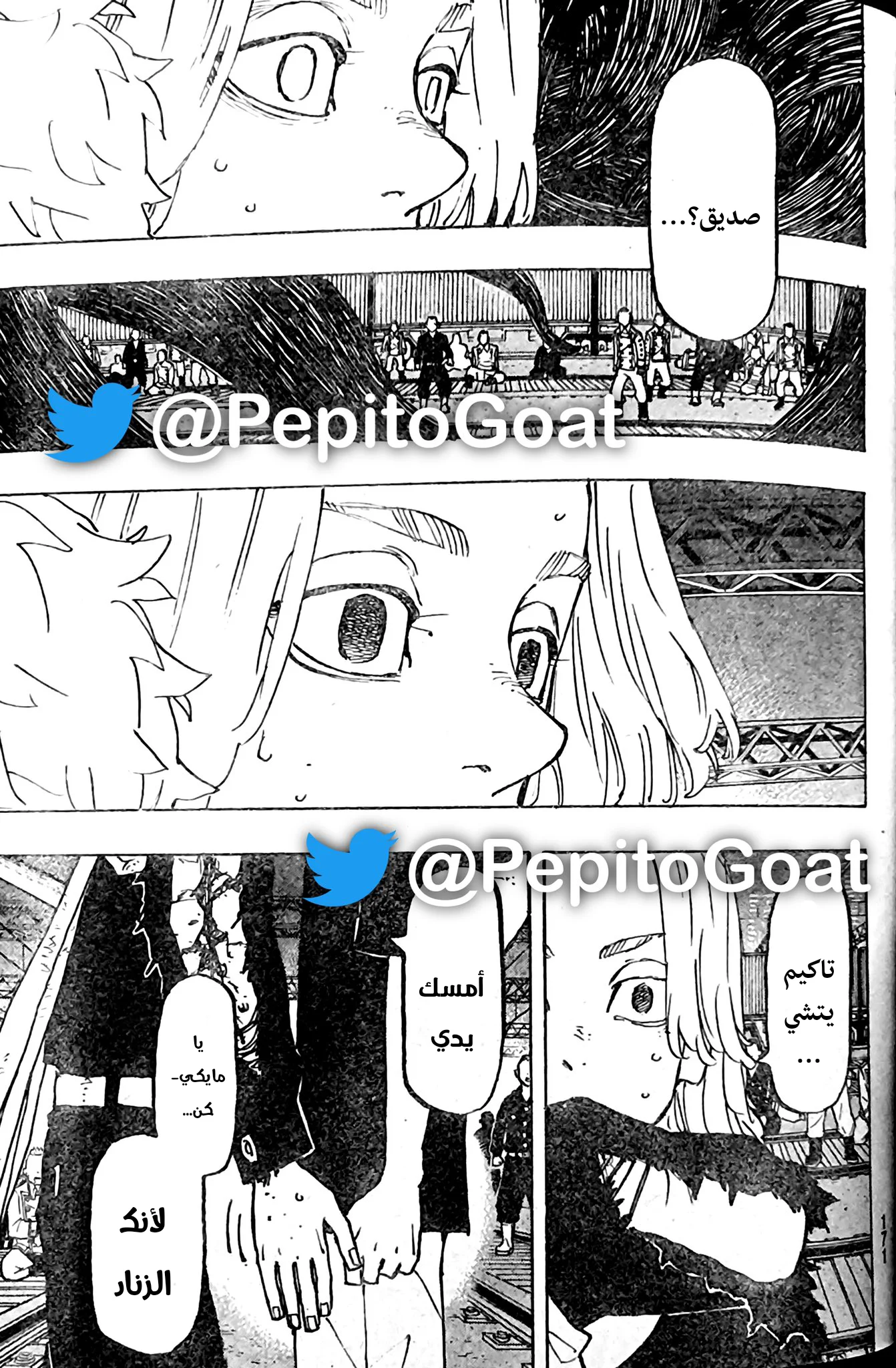 Read Tokyo Revengers AR Manga Online