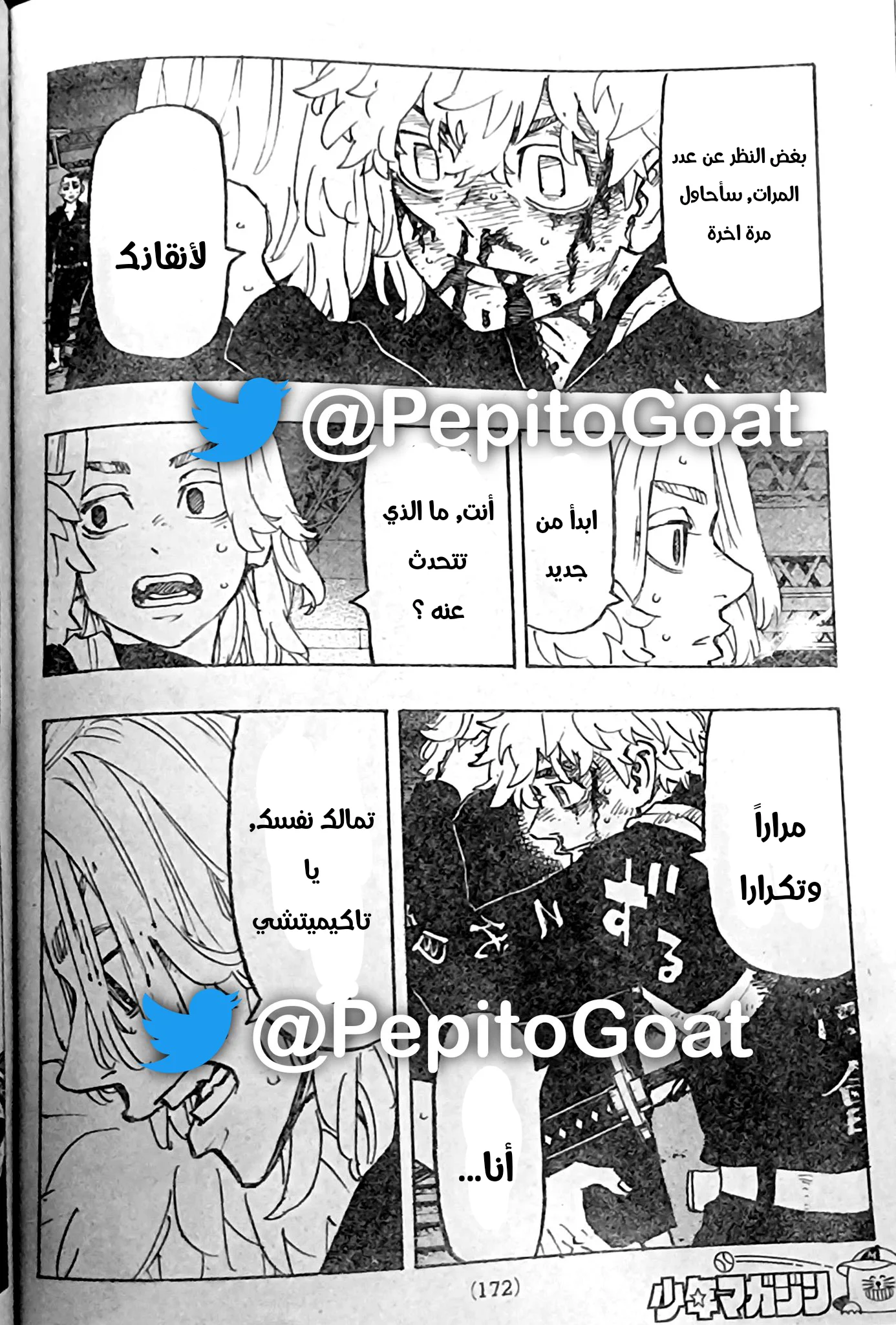 Read Tokyo Revengers AR Manga Online